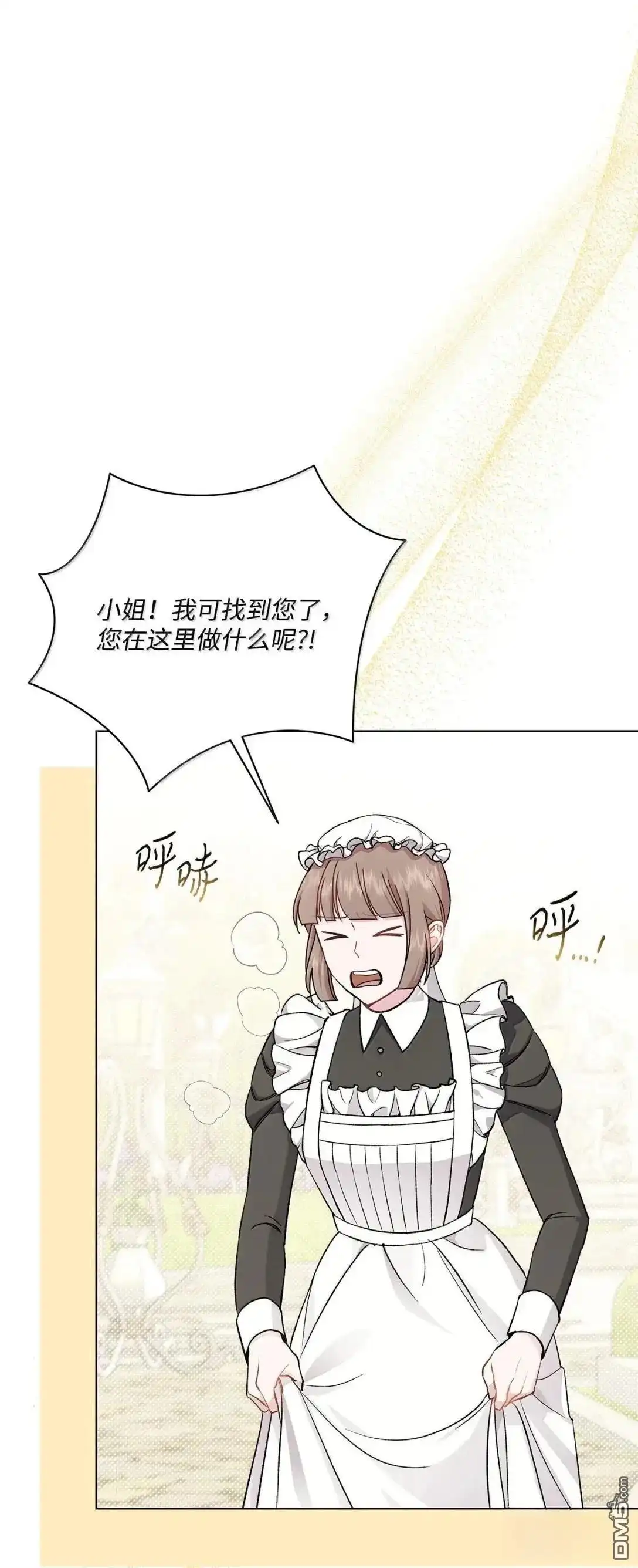 《比想像中还要喜欢！》第49话 第64页
