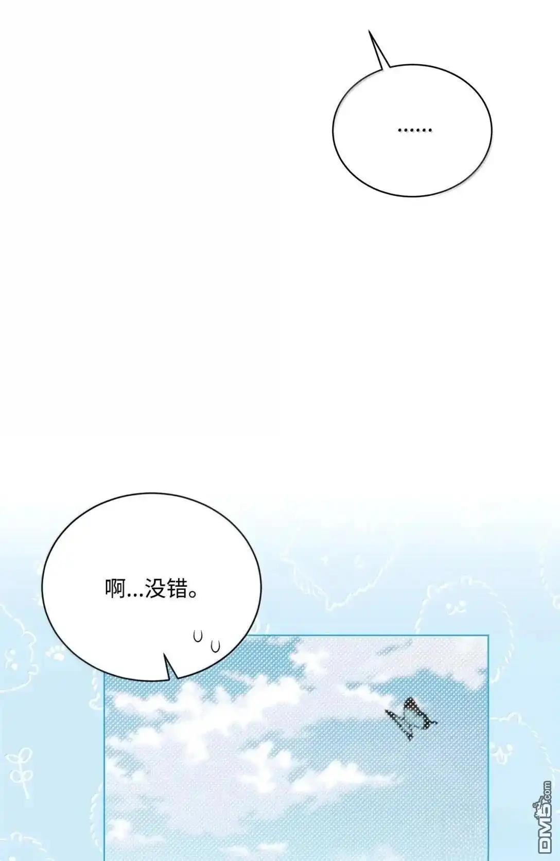 《比想像中还要喜欢！》第49话 第66页