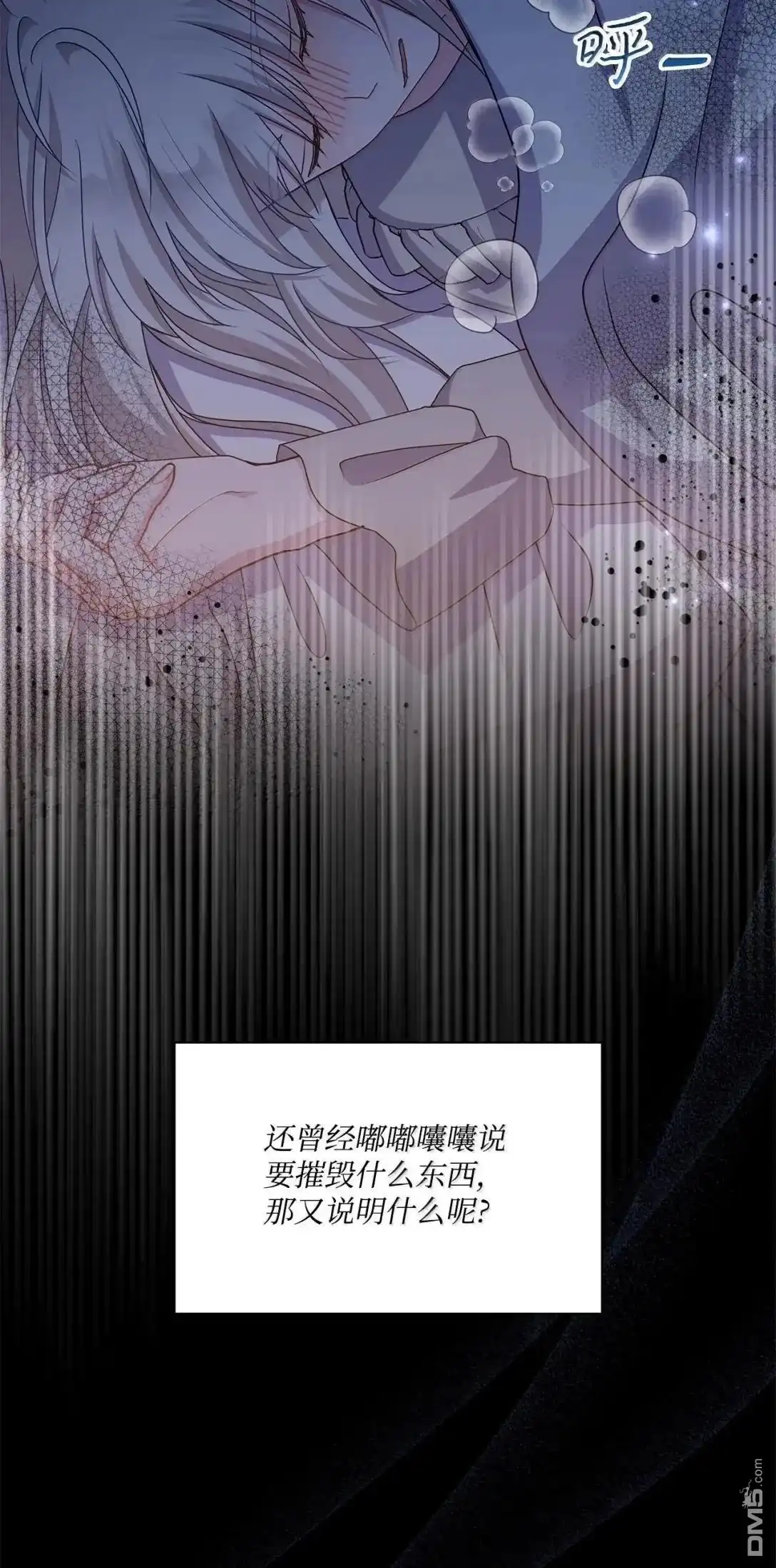 《比想像中还要喜欢！》第49话 第35页