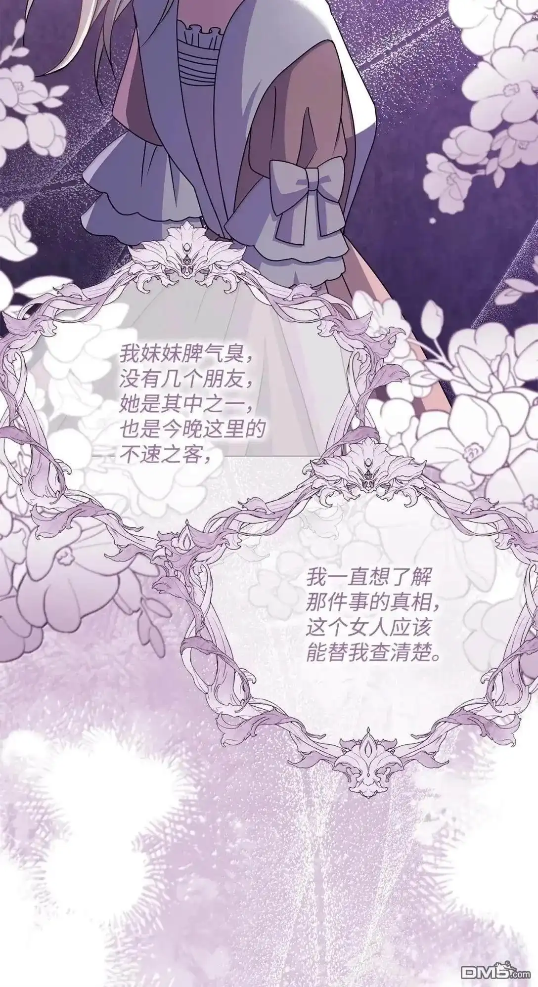 《比想像中还要喜欢！》第49话 第9页