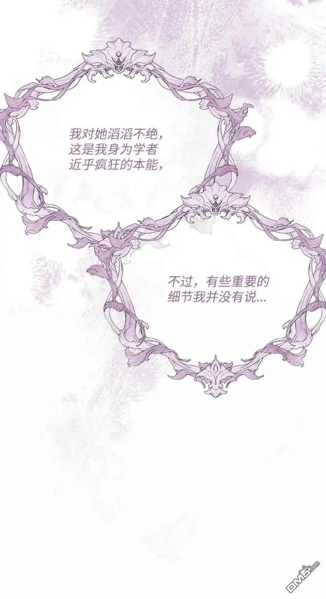 《比想像中还要喜欢！》第49话 第10页