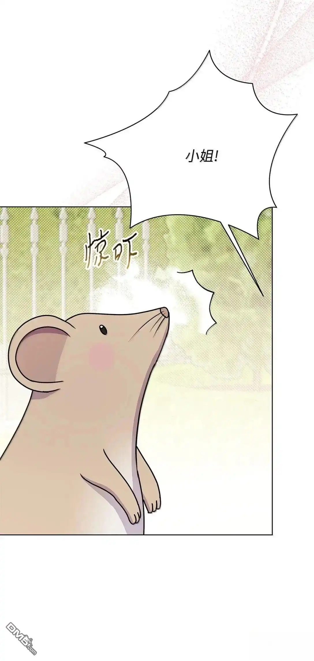 《比想像中还要喜欢！》第49话 第61页