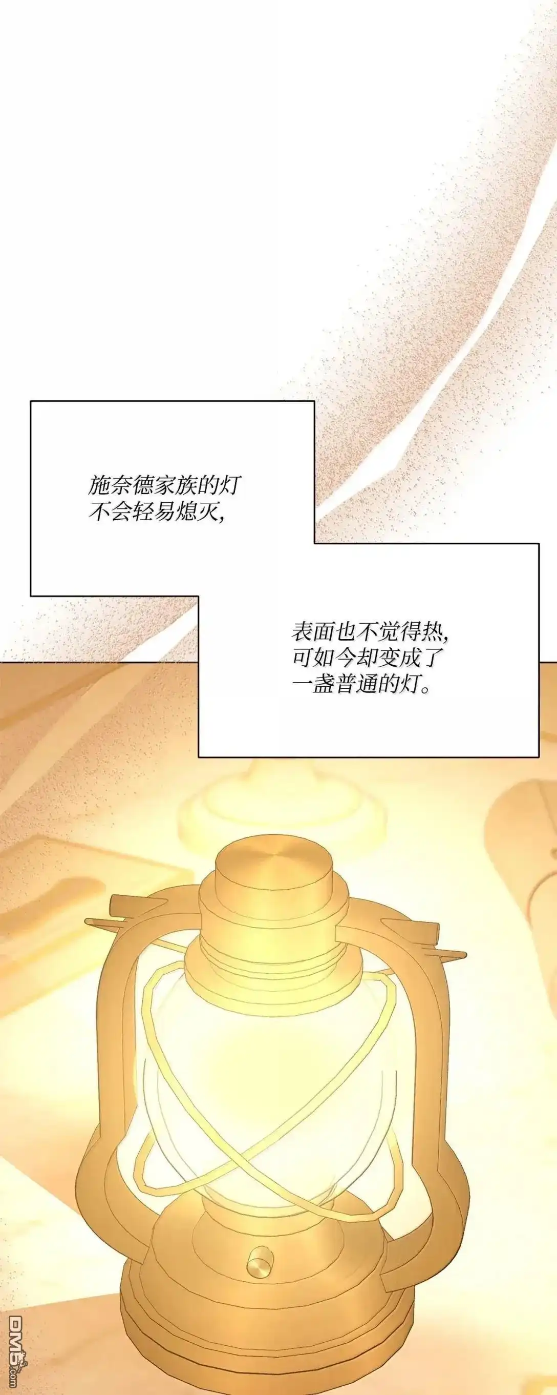 《比想像中还要喜欢！》第49话 第30页