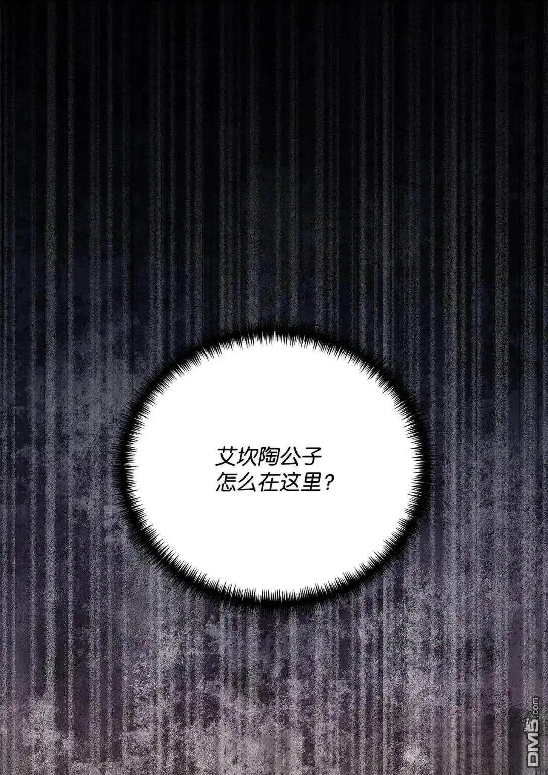 《比想像中还要喜欢！》第49话 第85页