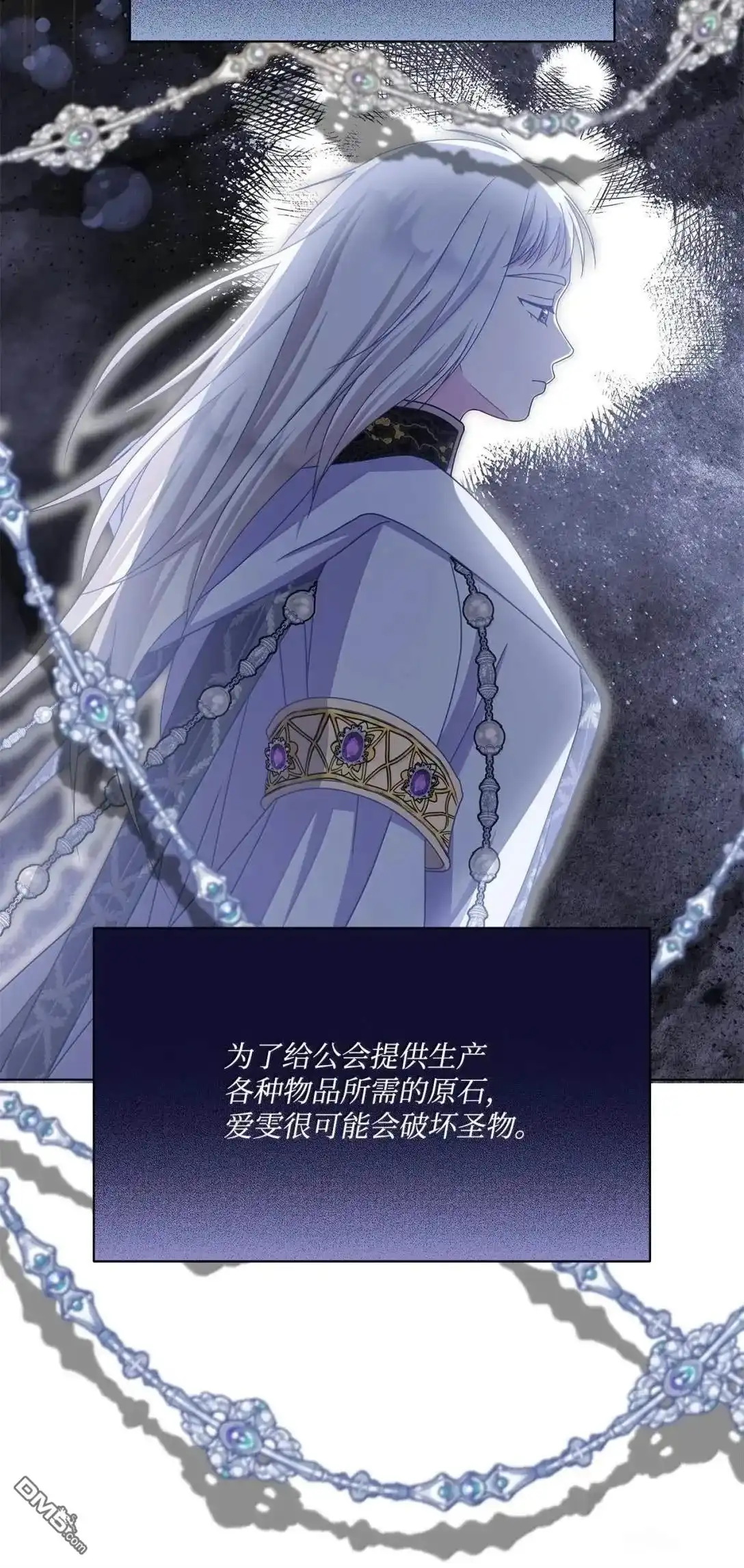 《比想像中还要喜欢！》第49话 第38页