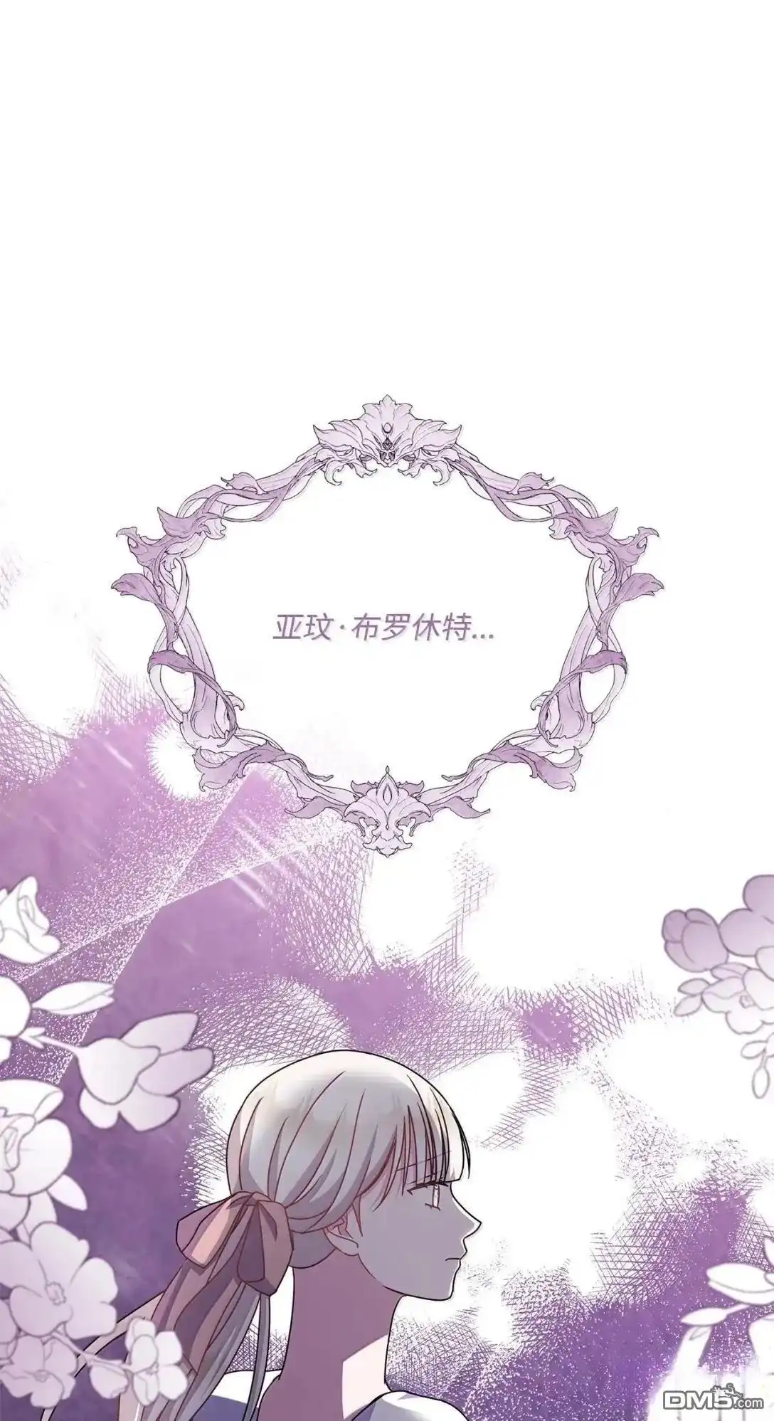 《比想像中还要喜欢！》第49话 第8页