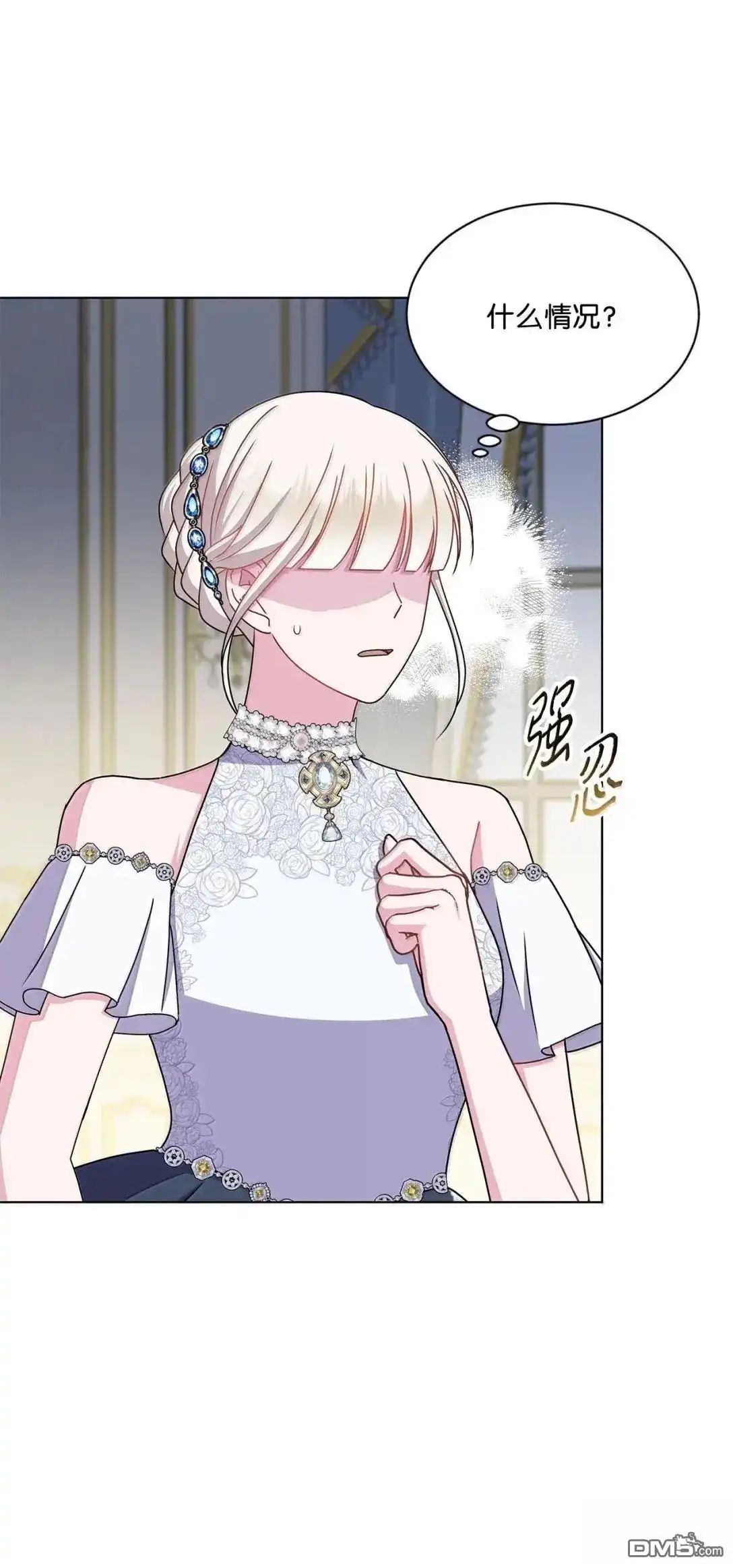 《比想像中还要喜欢！》第49话 第82页