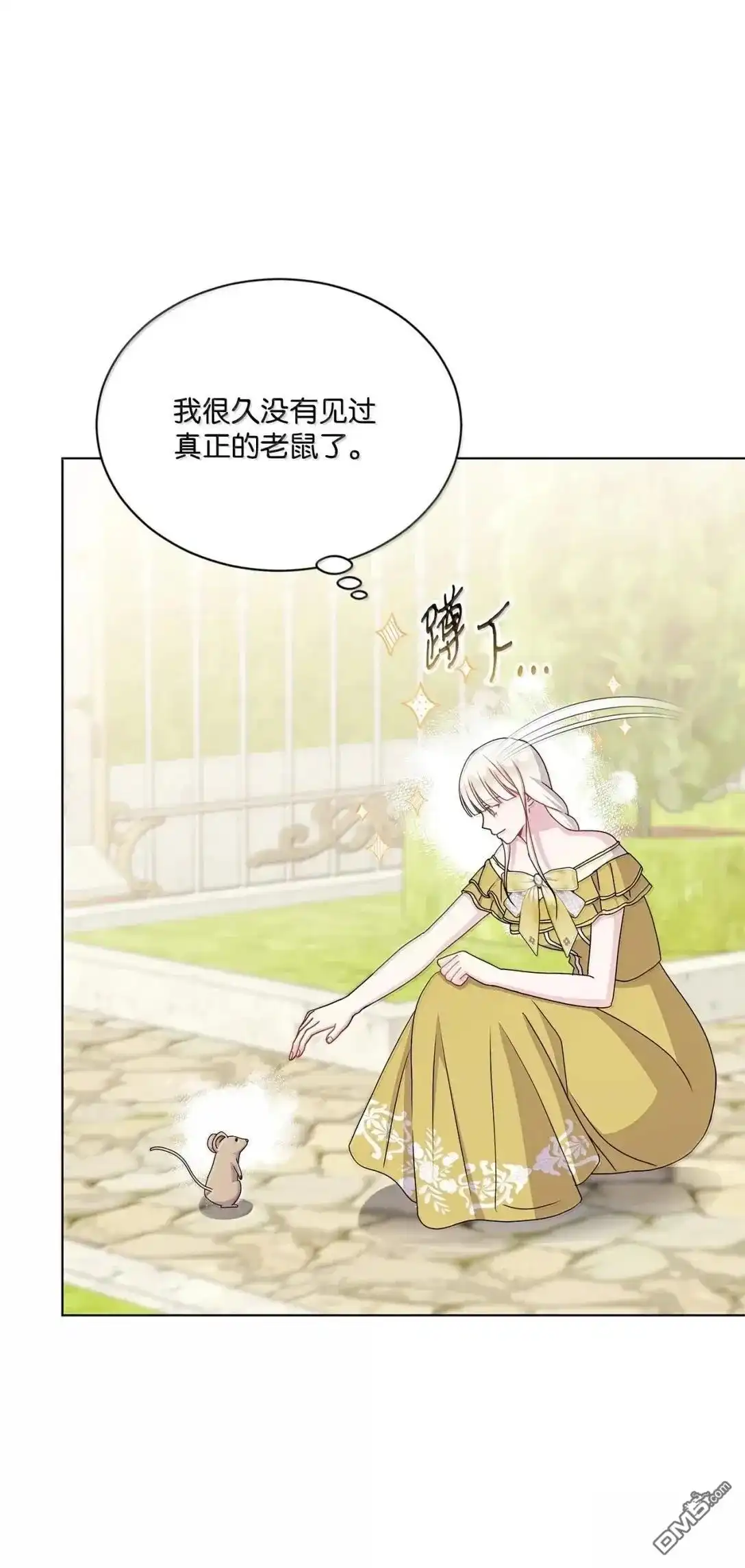 《比想像中还要喜欢！》第49话 第55页
