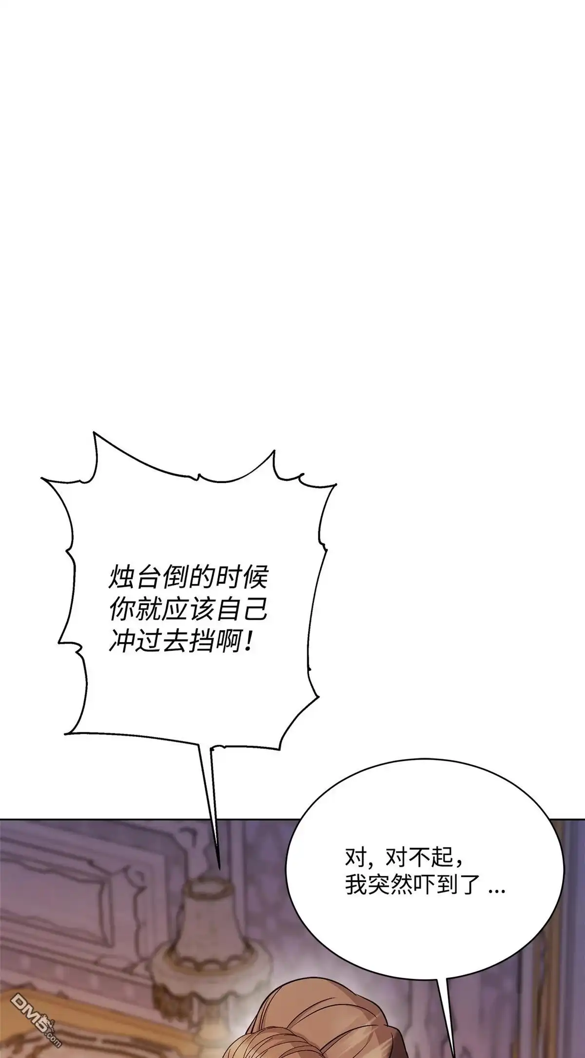 《比想像中还要喜欢！》第5话 第57页