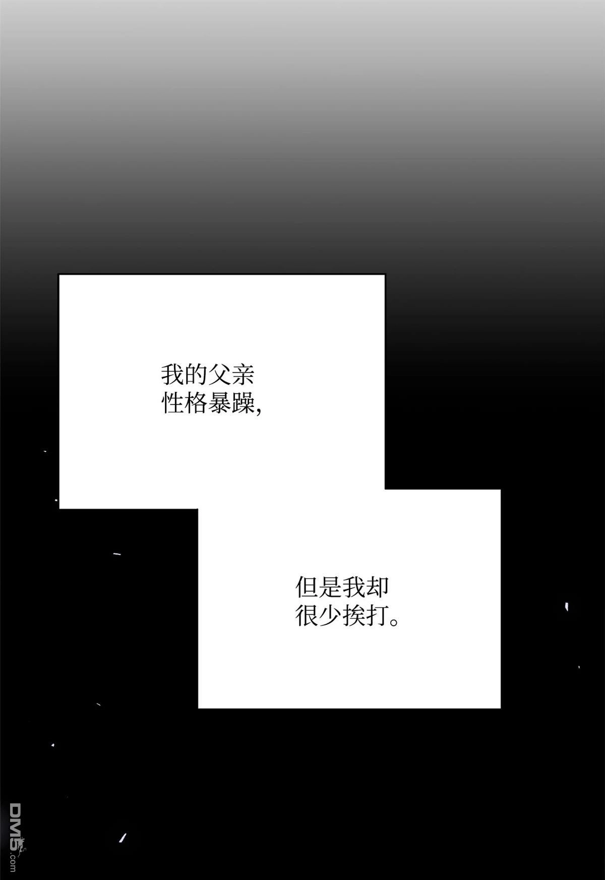 《比想像中还要喜欢！》第5话 第86页