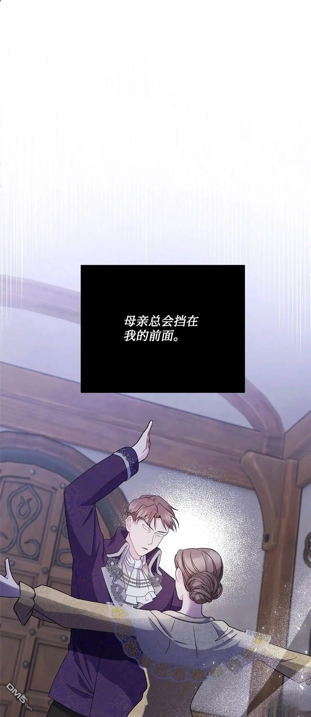 《比想像中还要喜欢！》第5话 第90页