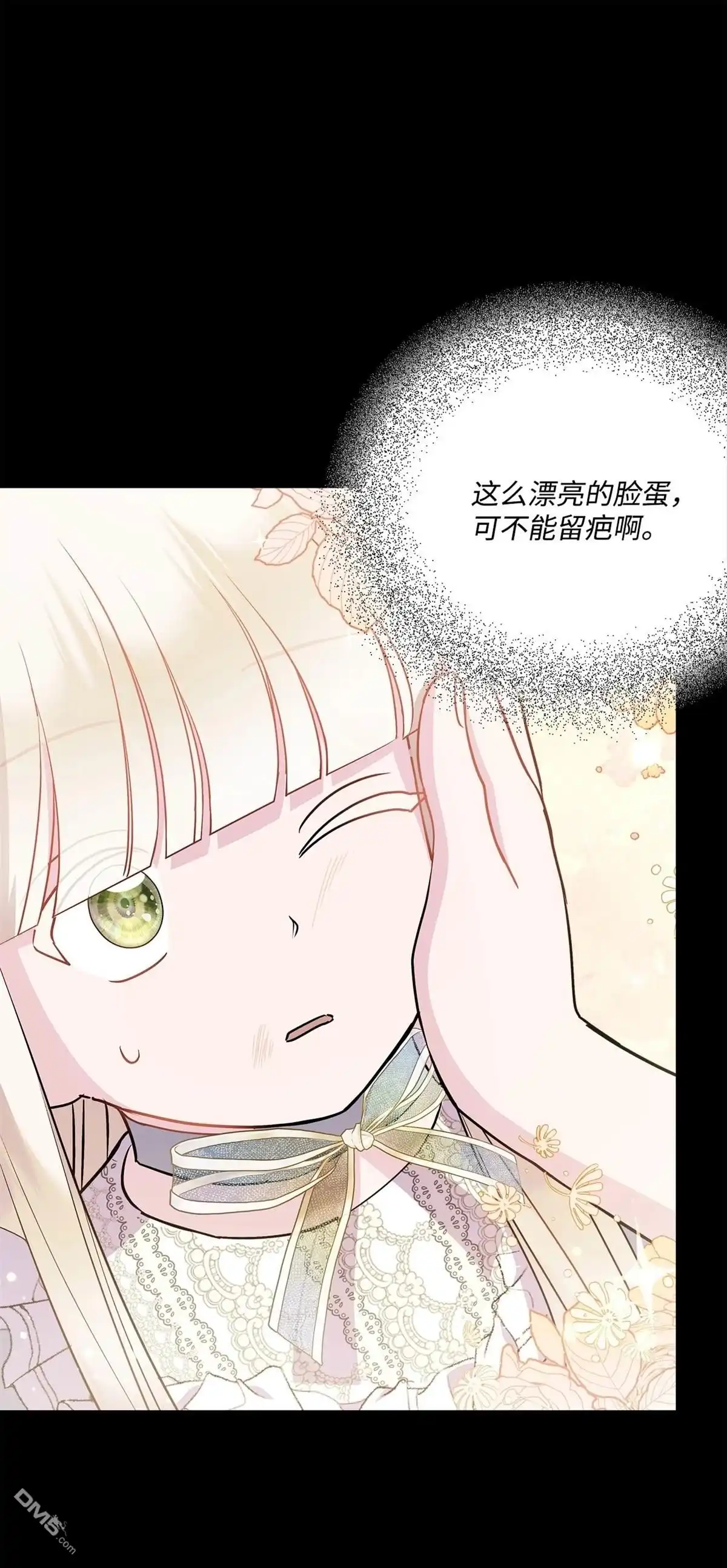《比想像中还要喜欢！》第5话 第92页
