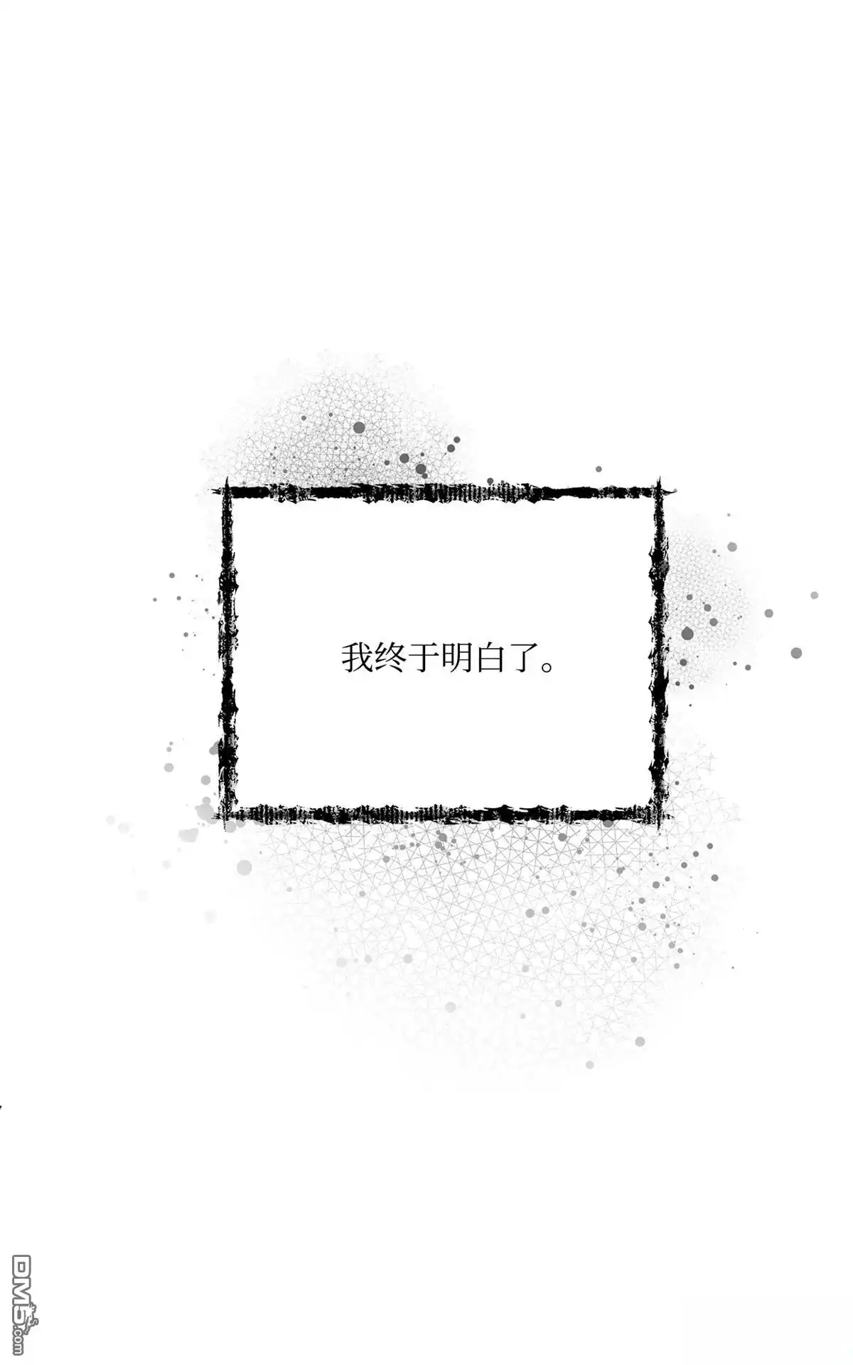《比想像中还要喜欢！》第5话 第66页