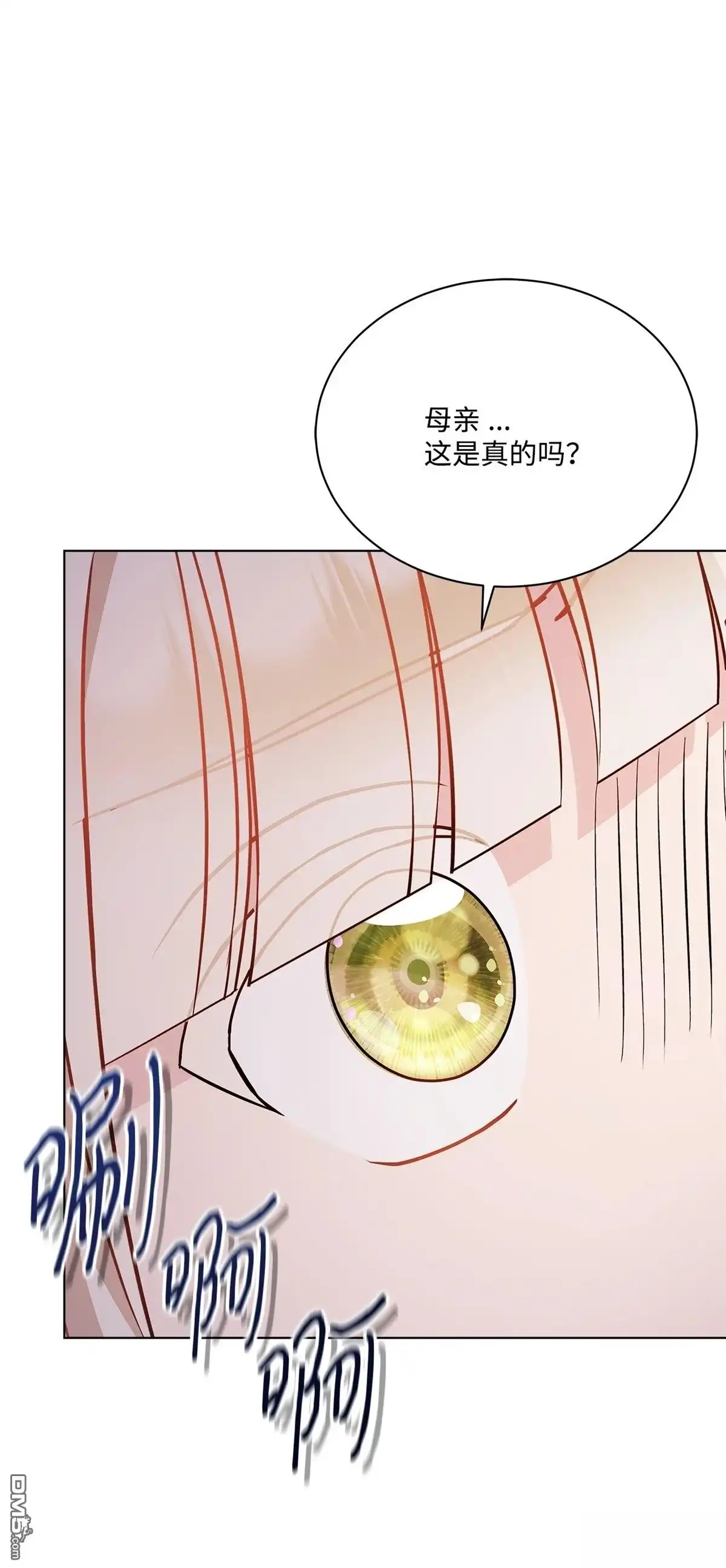 《比想像中还要喜欢！》第5话 第78页