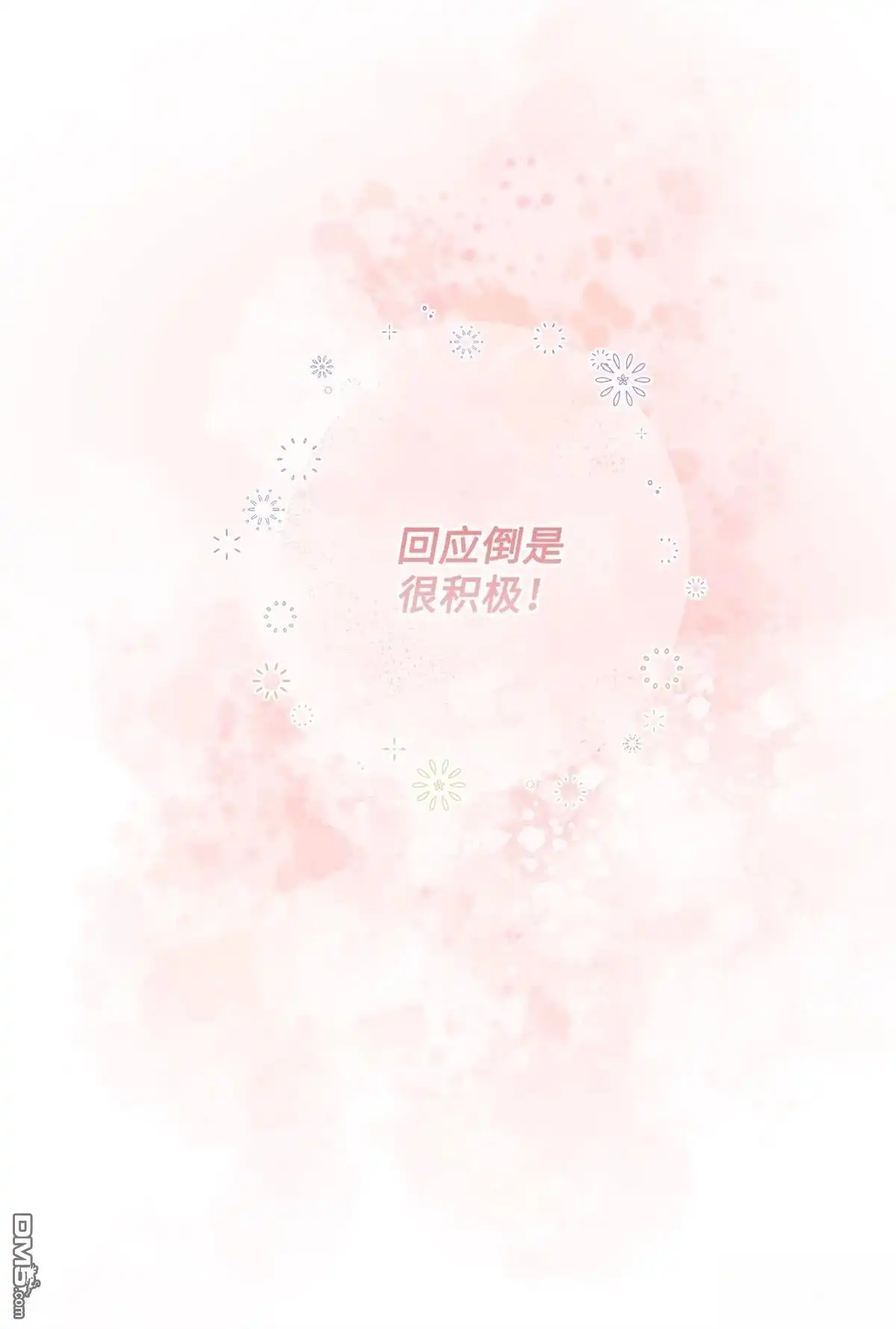 《比想像中还要喜欢！》第5话 第28页