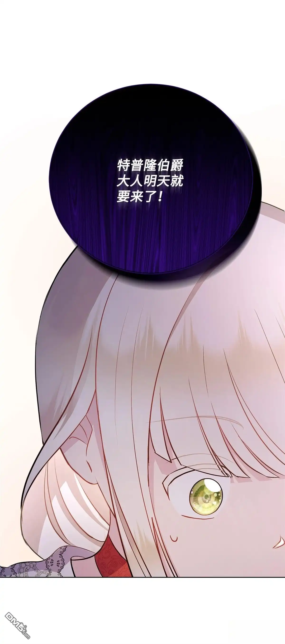 《比想像中还要喜欢！》第5话 第60页