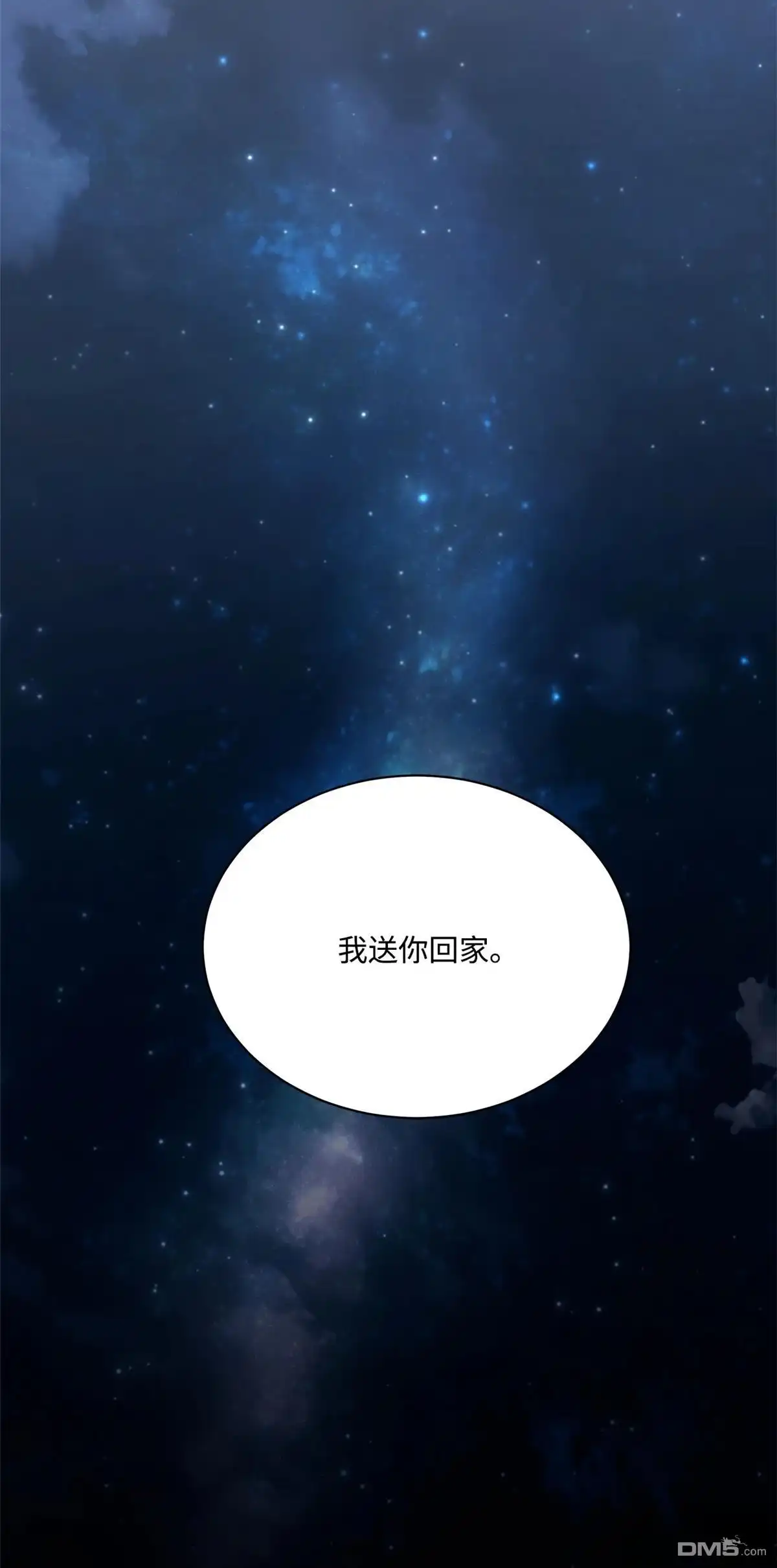 《比想像中还要喜欢！》第5话 第137页