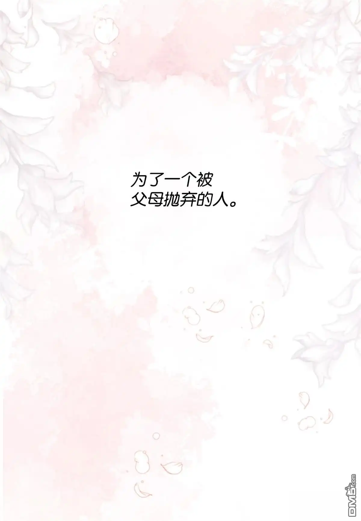 《比想像中还要喜欢！》第5话 第124页