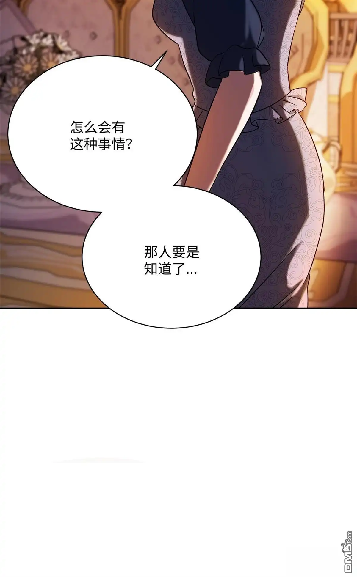 《比想像中还要喜欢！》第5话 第52页