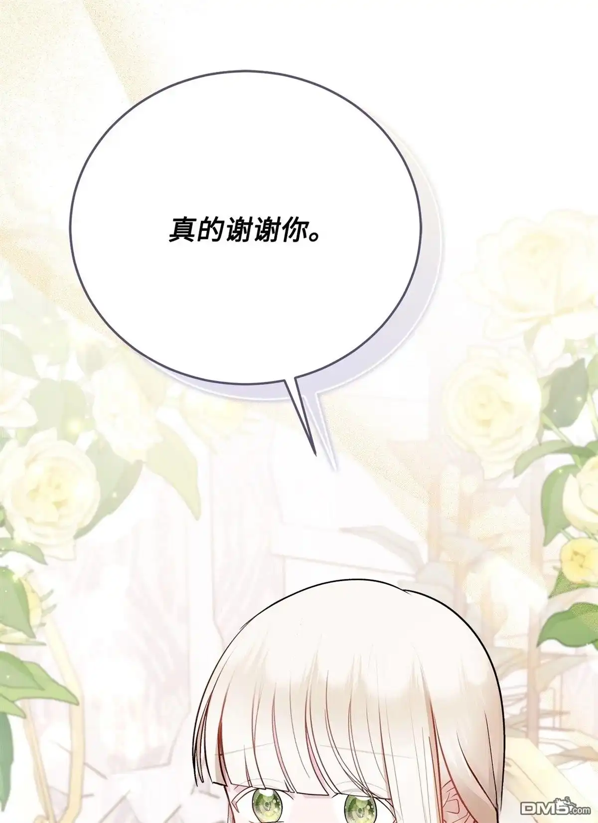 《比想像中还要喜欢！》第5话 第41页