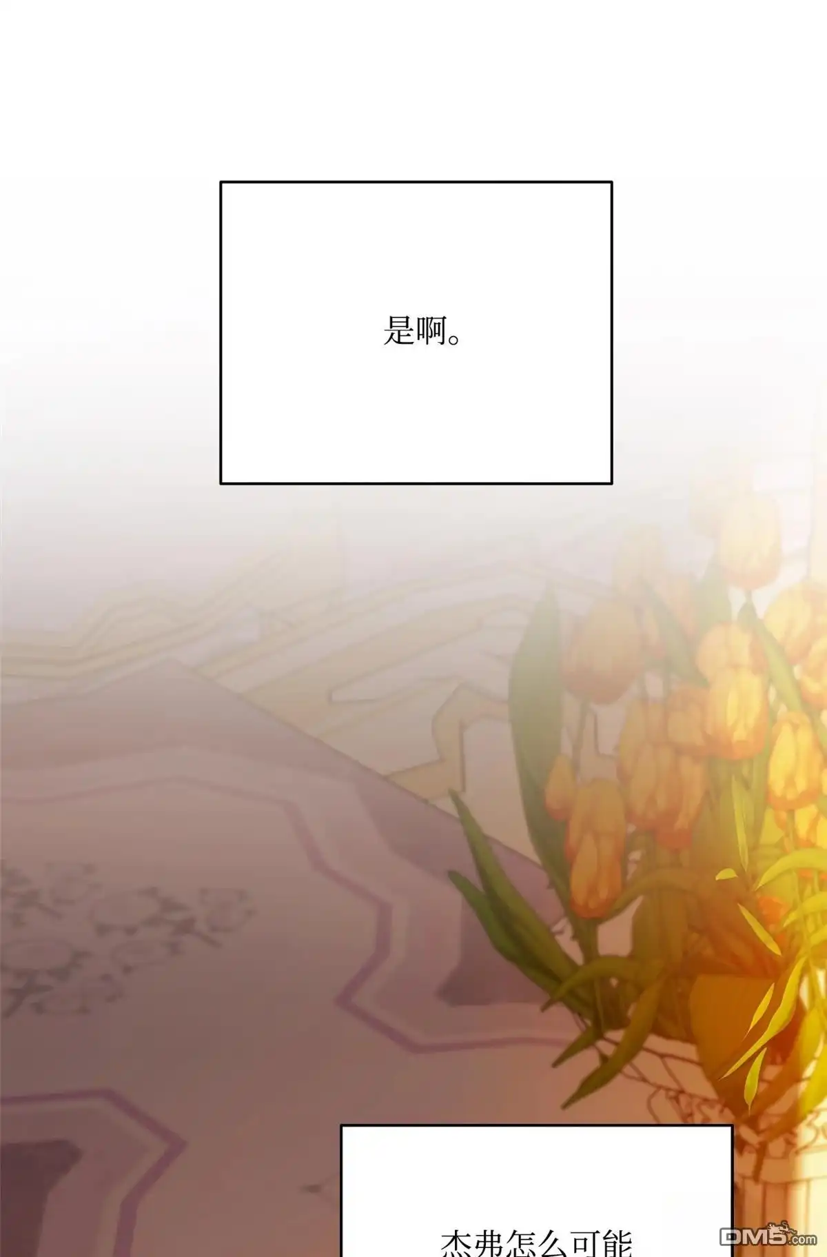 《比想像中还要喜欢！》第5话 第55页