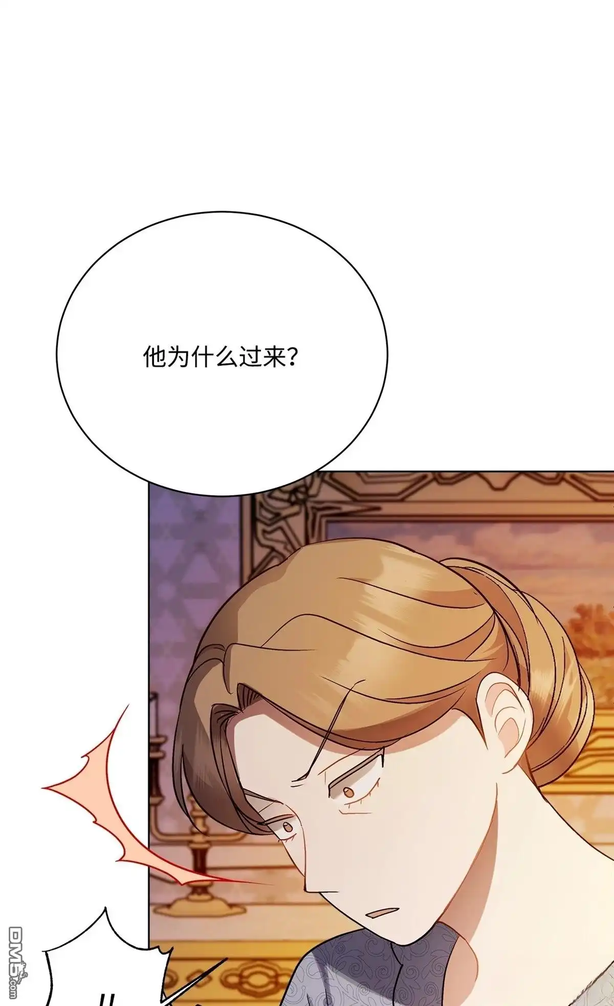 《比想像中还要喜欢！》第5话 第71页
