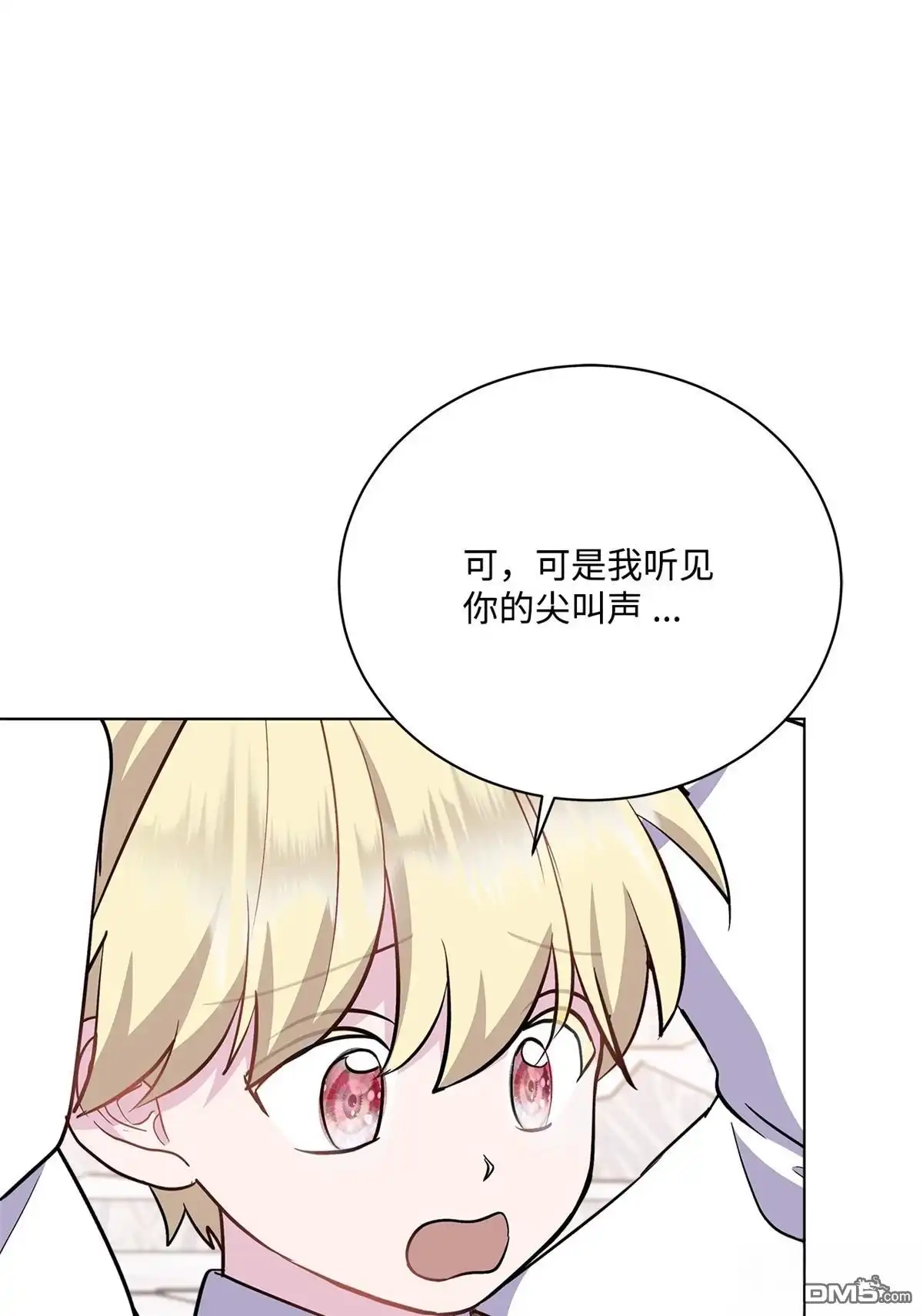 《比想像中还要喜欢！》第5话 第33页