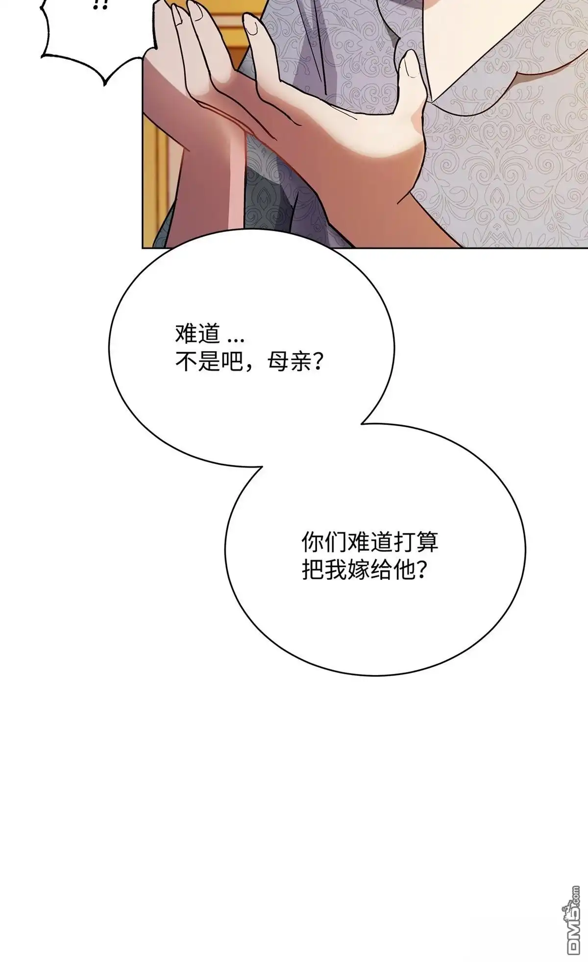 《比想像中还要喜欢！》第5话 第72页