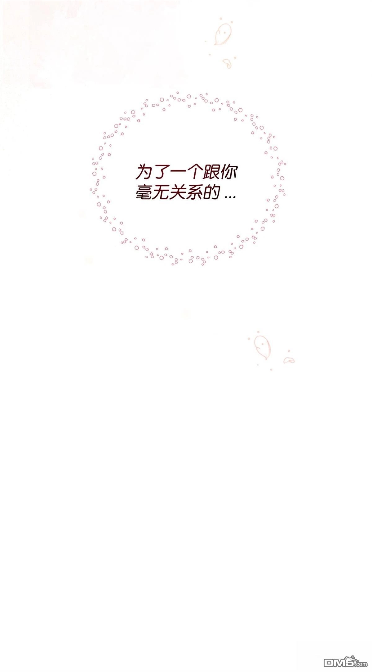 《比想像中还要喜欢！》第5话 第125页