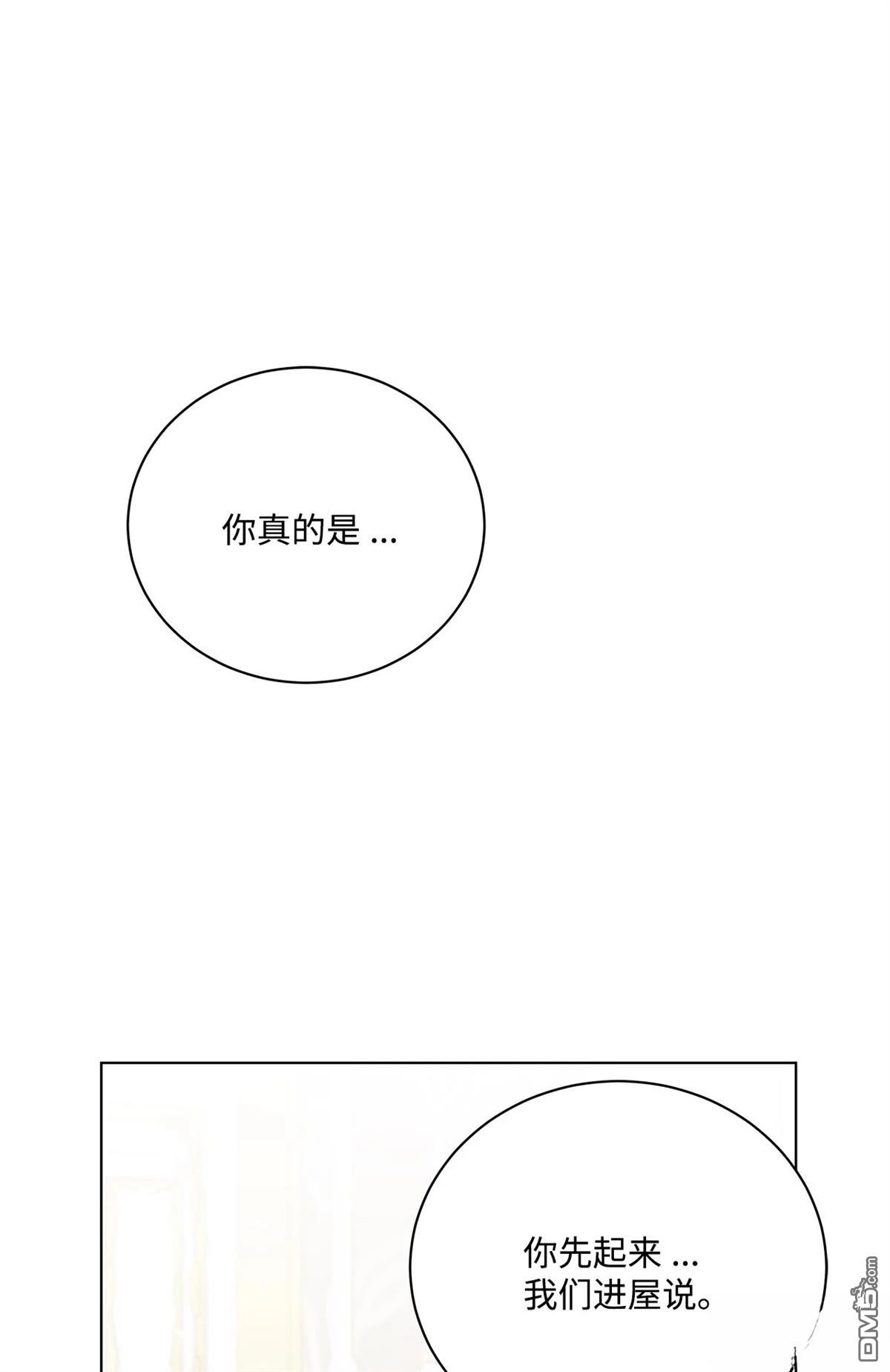 《比想像中还要喜欢！》第5话 第26页