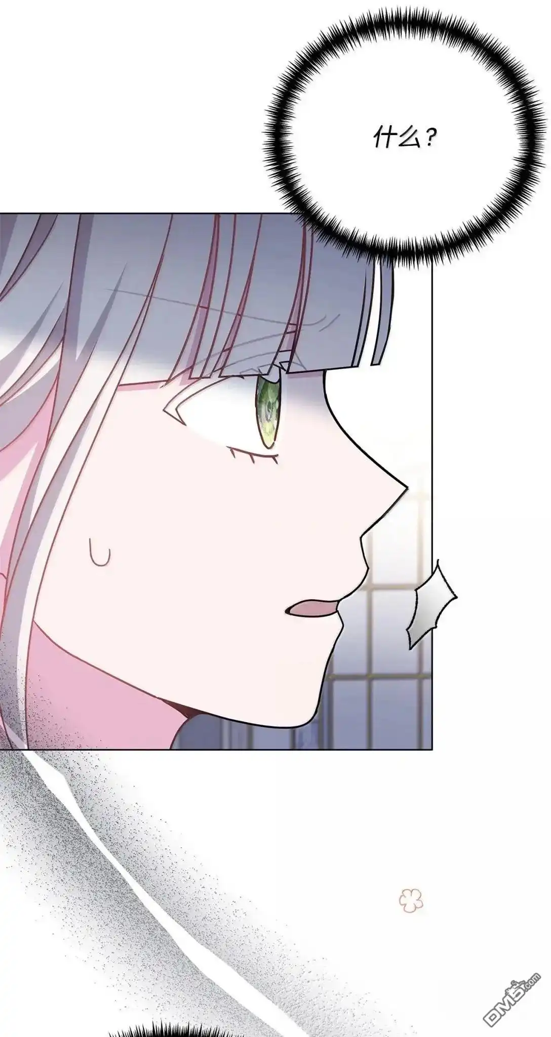 《比想像中还要喜欢！》第50话 第30页