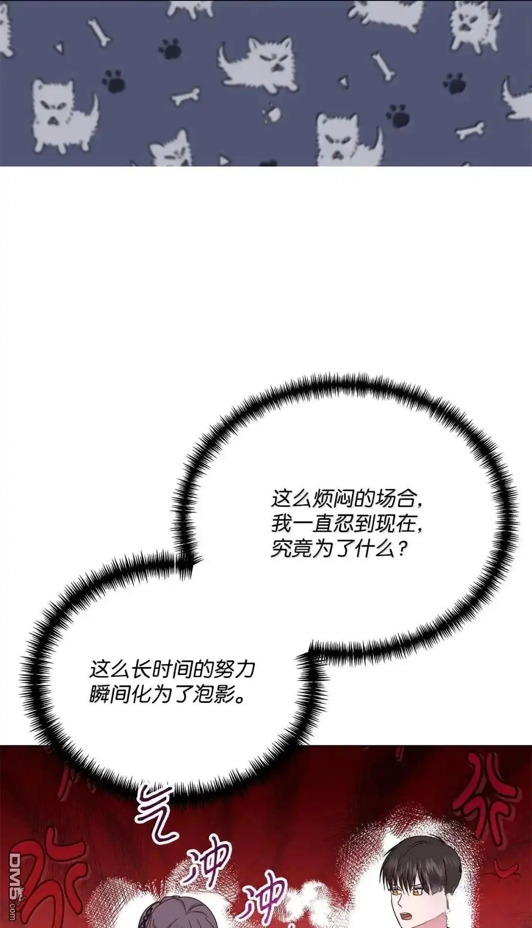《比想像中还要喜欢！》第50话 第46页