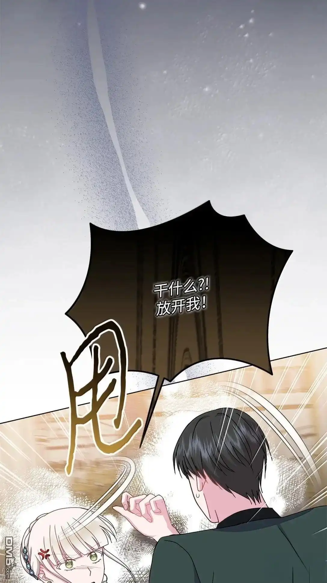 《比想像中还要喜欢！》第50话 第61页