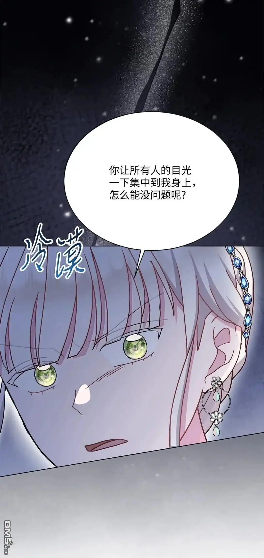 《比想像中还要喜欢！》第50话 第8页
