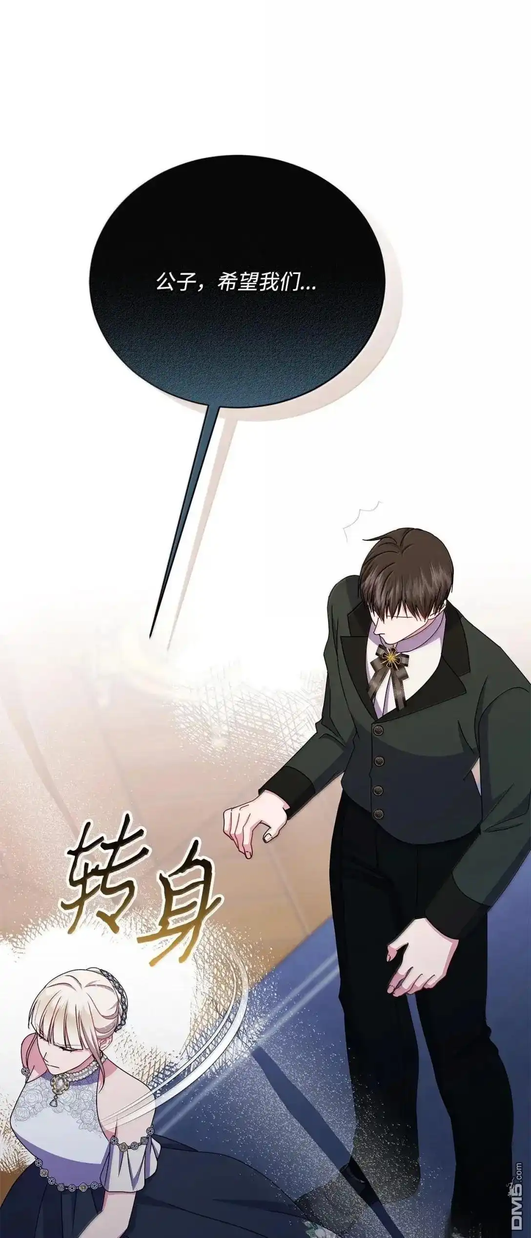 《比想像中还要喜欢！》第50话 第82页