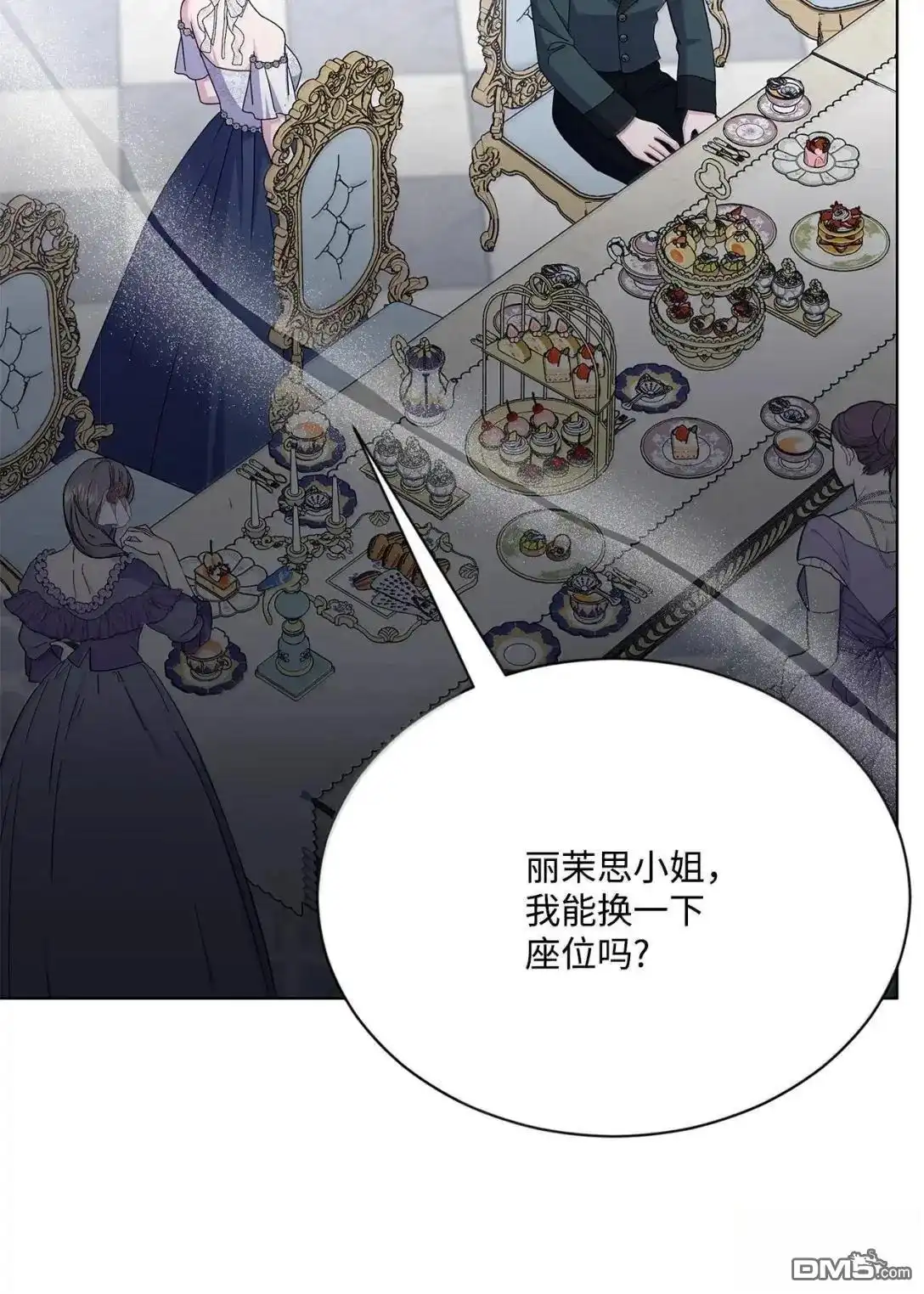 《比想像中还要喜欢！》第50话 第16页