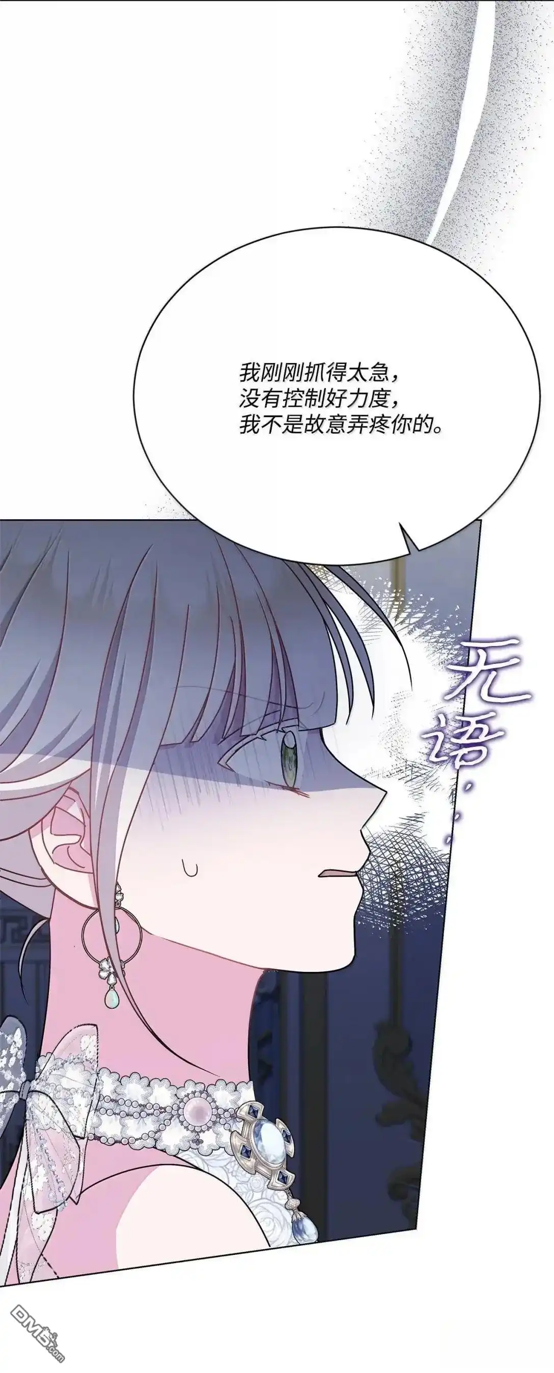 《比想像中还要喜欢！》第50话 第66页