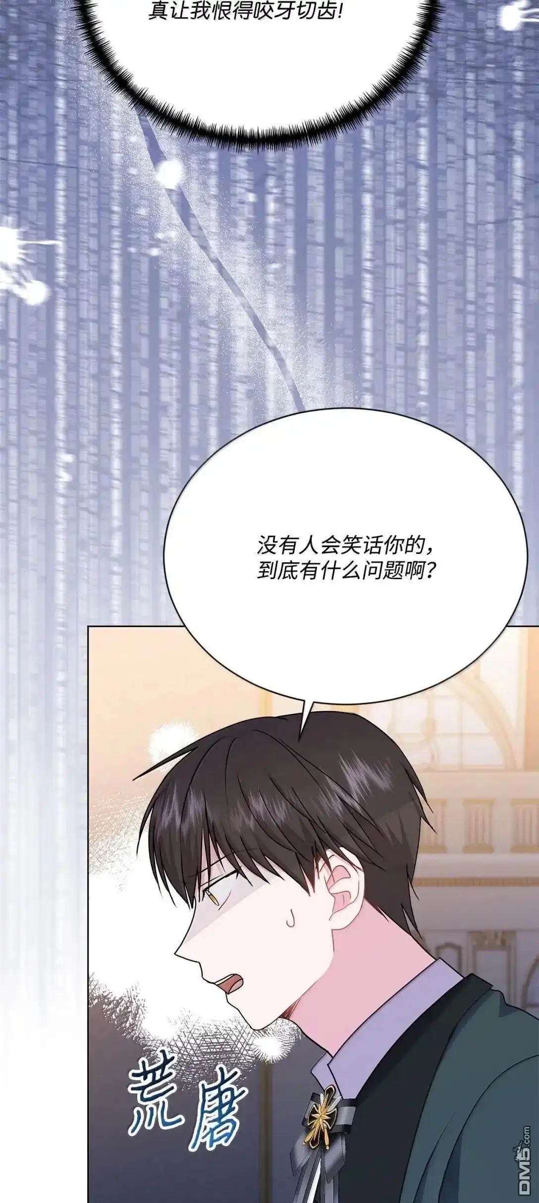 《比想像中还要喜欢！》第50话 第74页