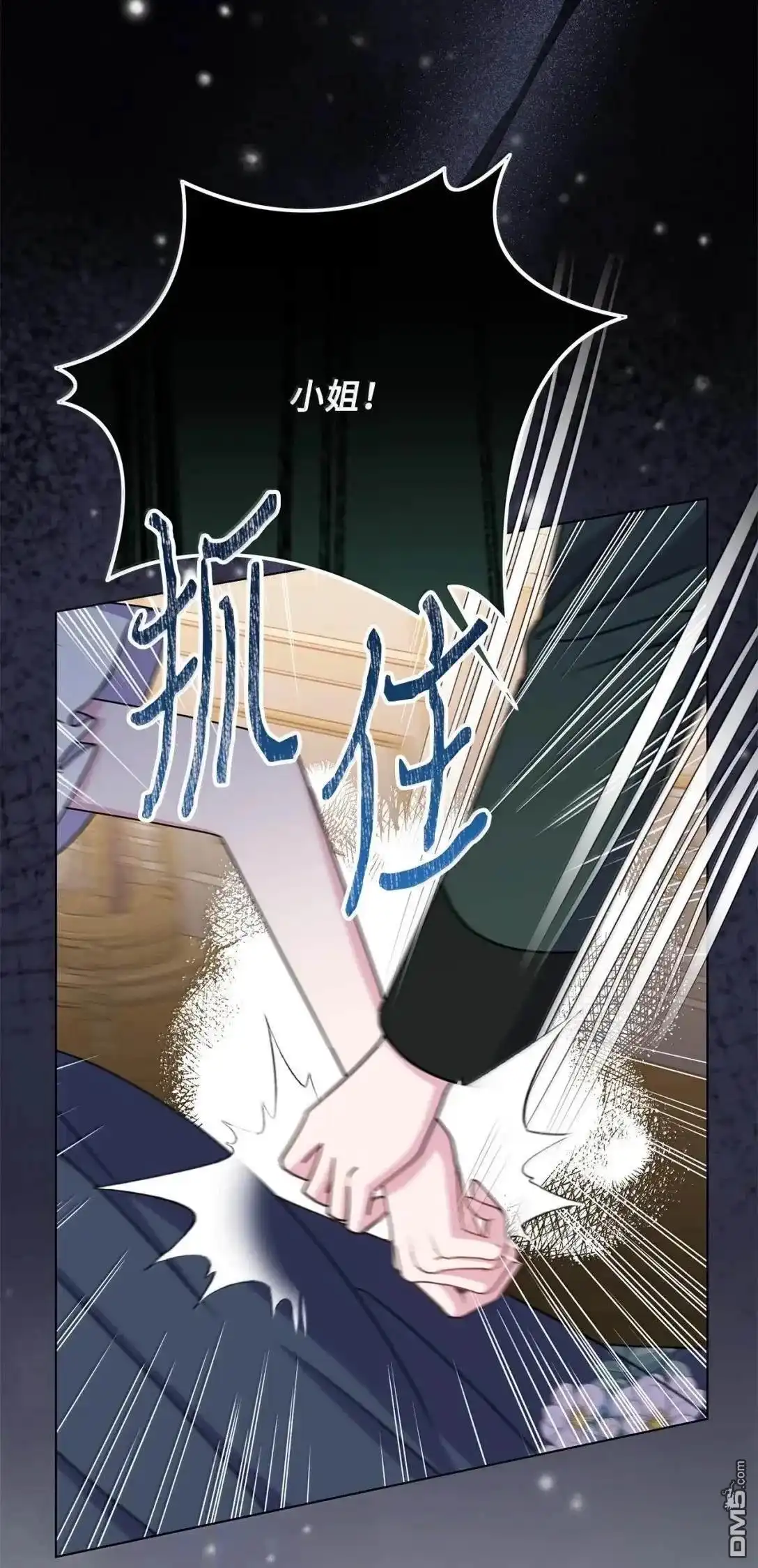 《比想像中还要喜欢！》第50话 第60页