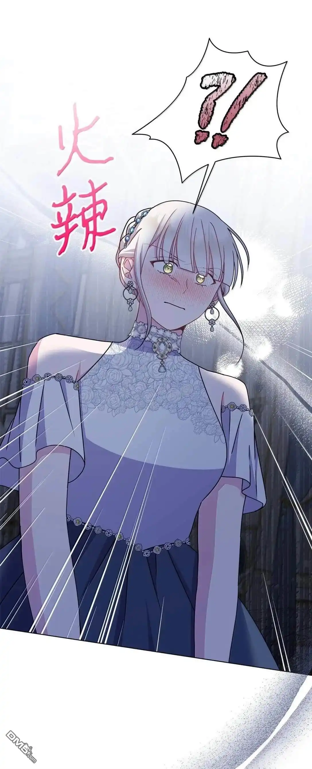 《比想像中还要喜欢！》第50话 第11页