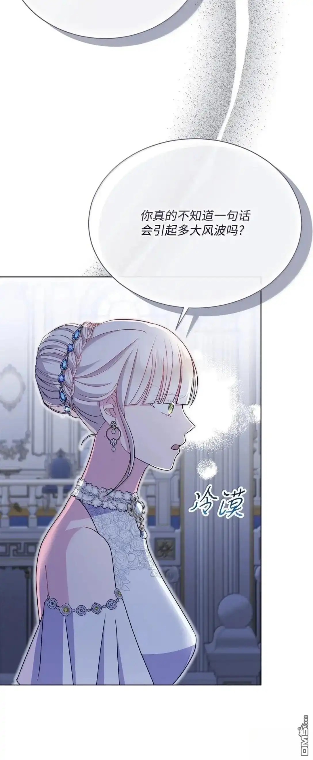 《比想像中还要喜欢！》第50话 第72页