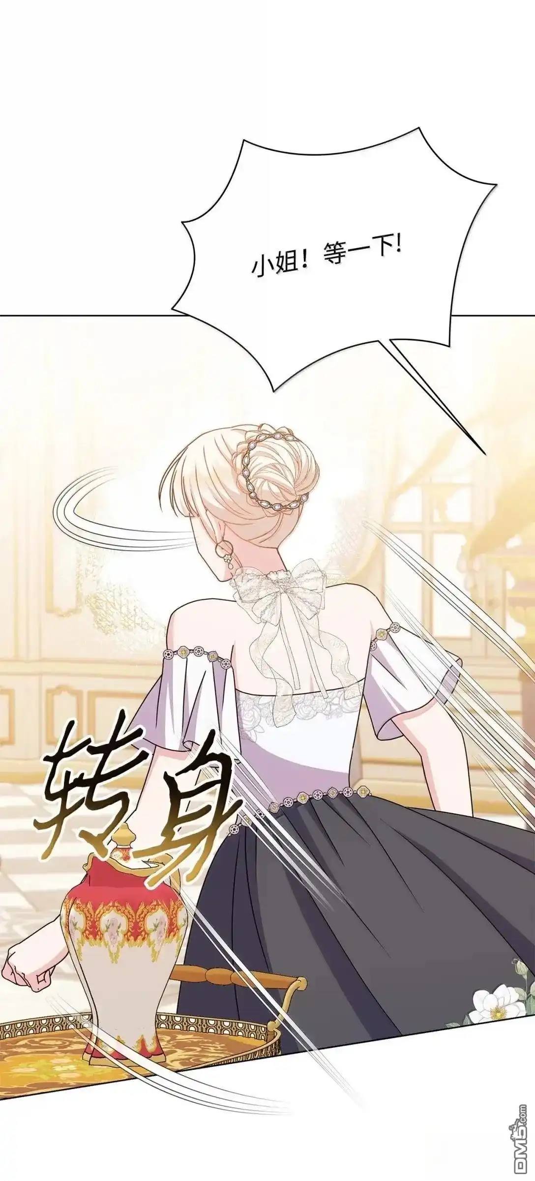 《比想像中还要喜欢！》第50话 第53页