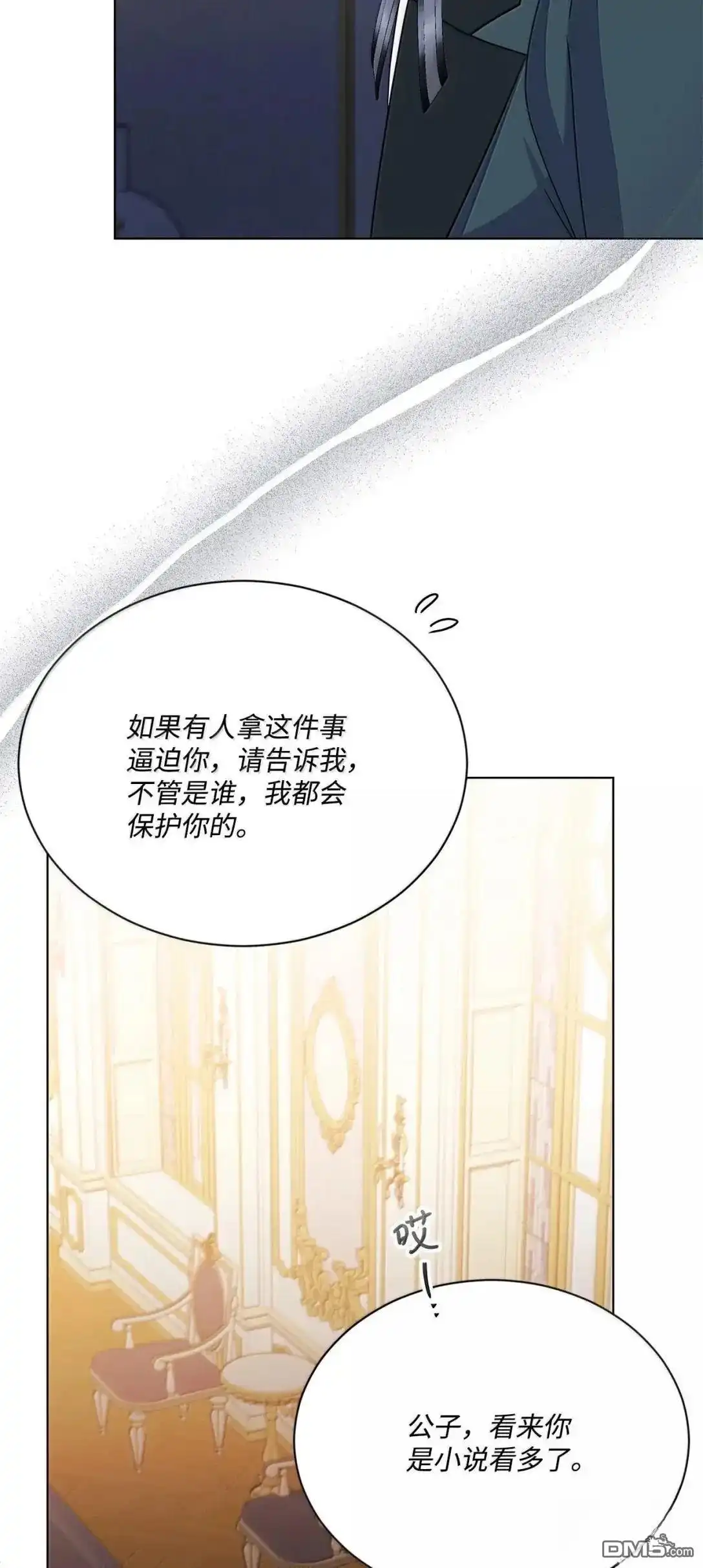 《比想像中还要喜欢！》第50话 第75页