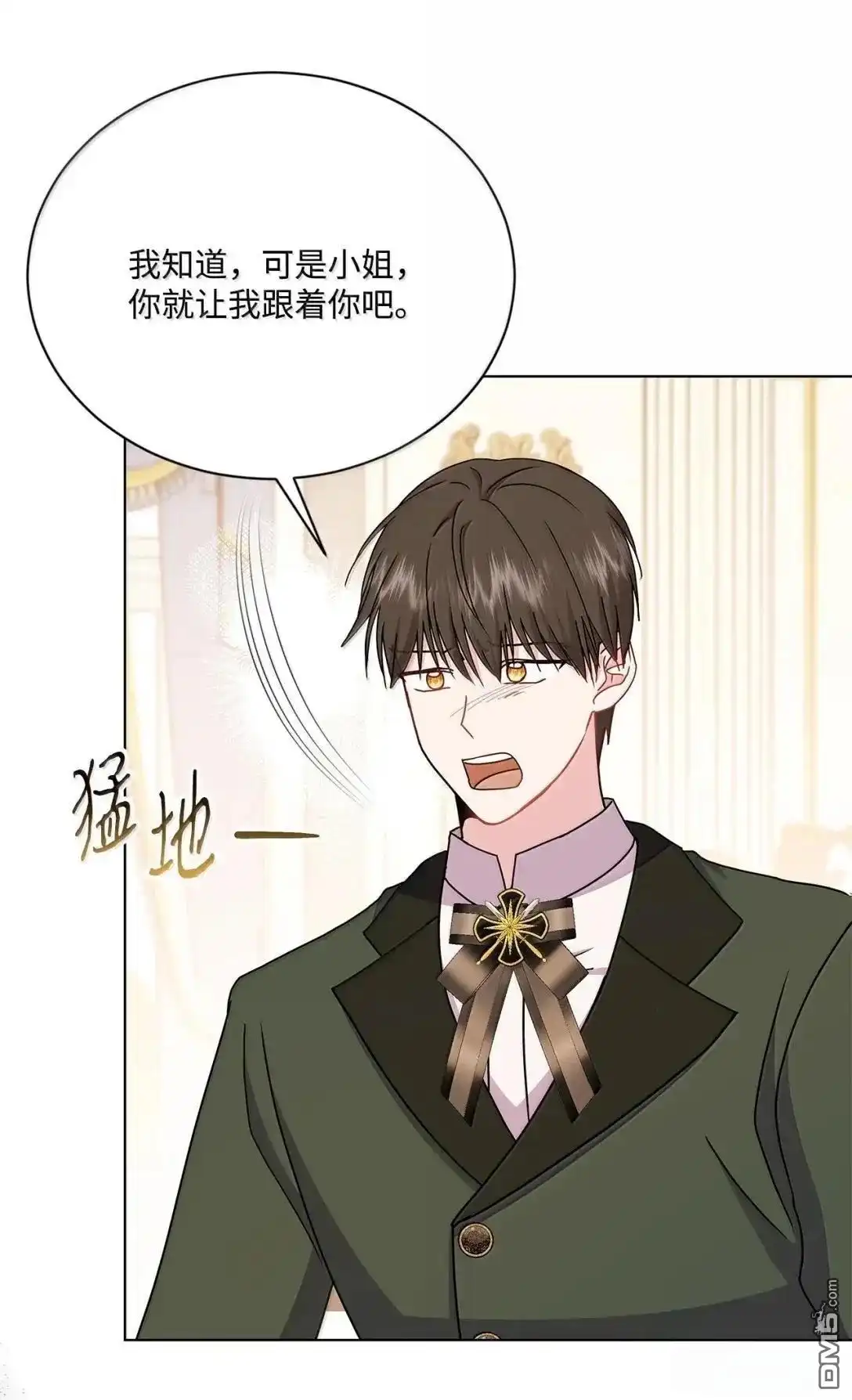 《比想像中还要喜欢！》第50话 第49页