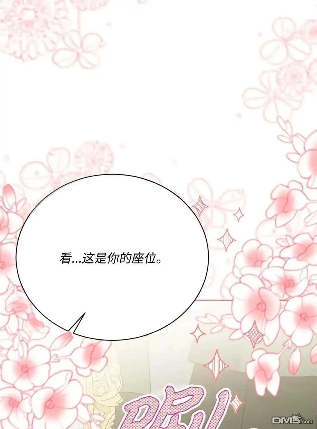 《比想像中还要喜欢！》第50话 第13页