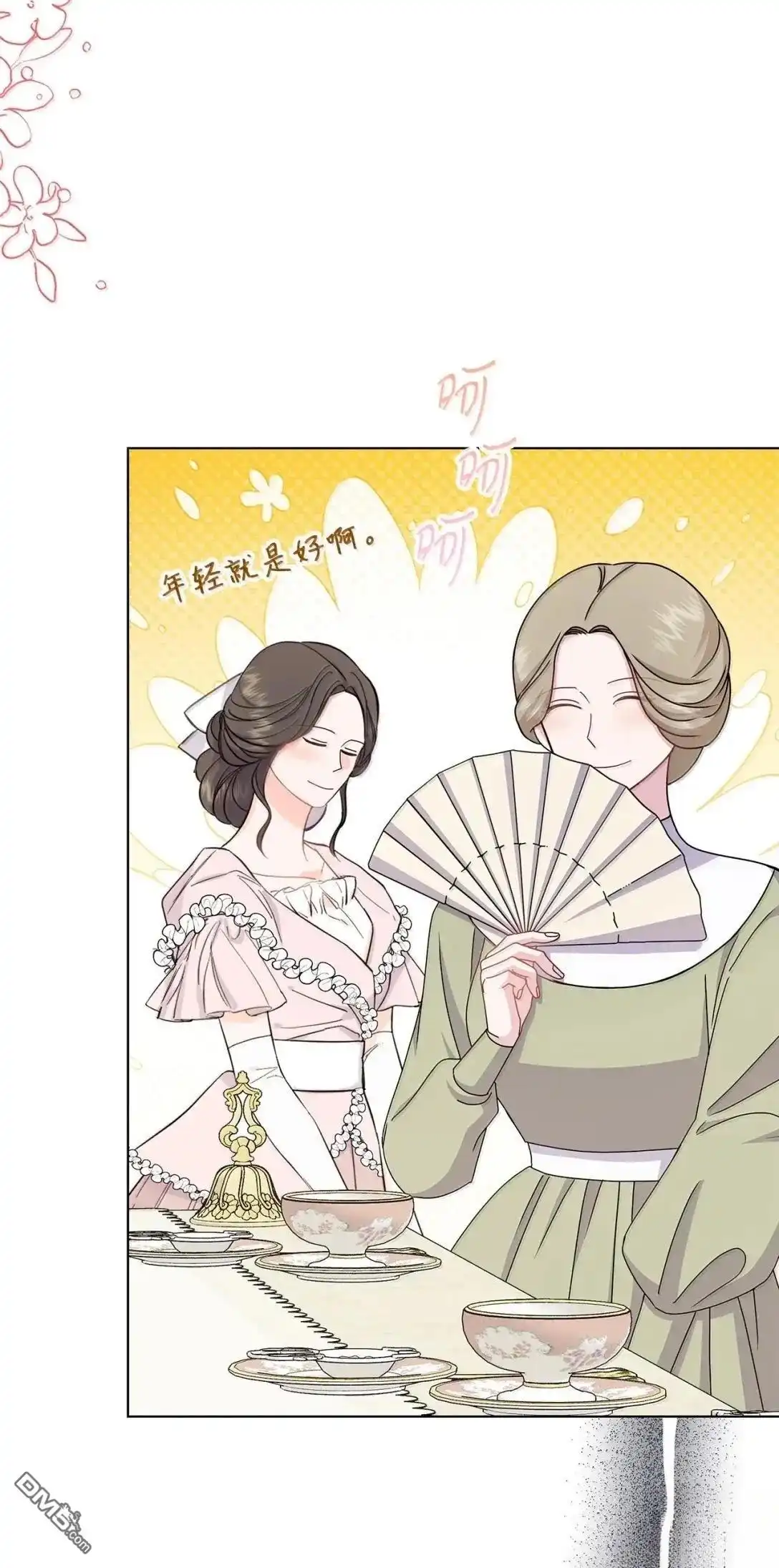 《比想像中还要喜欢！》第50话 第34页