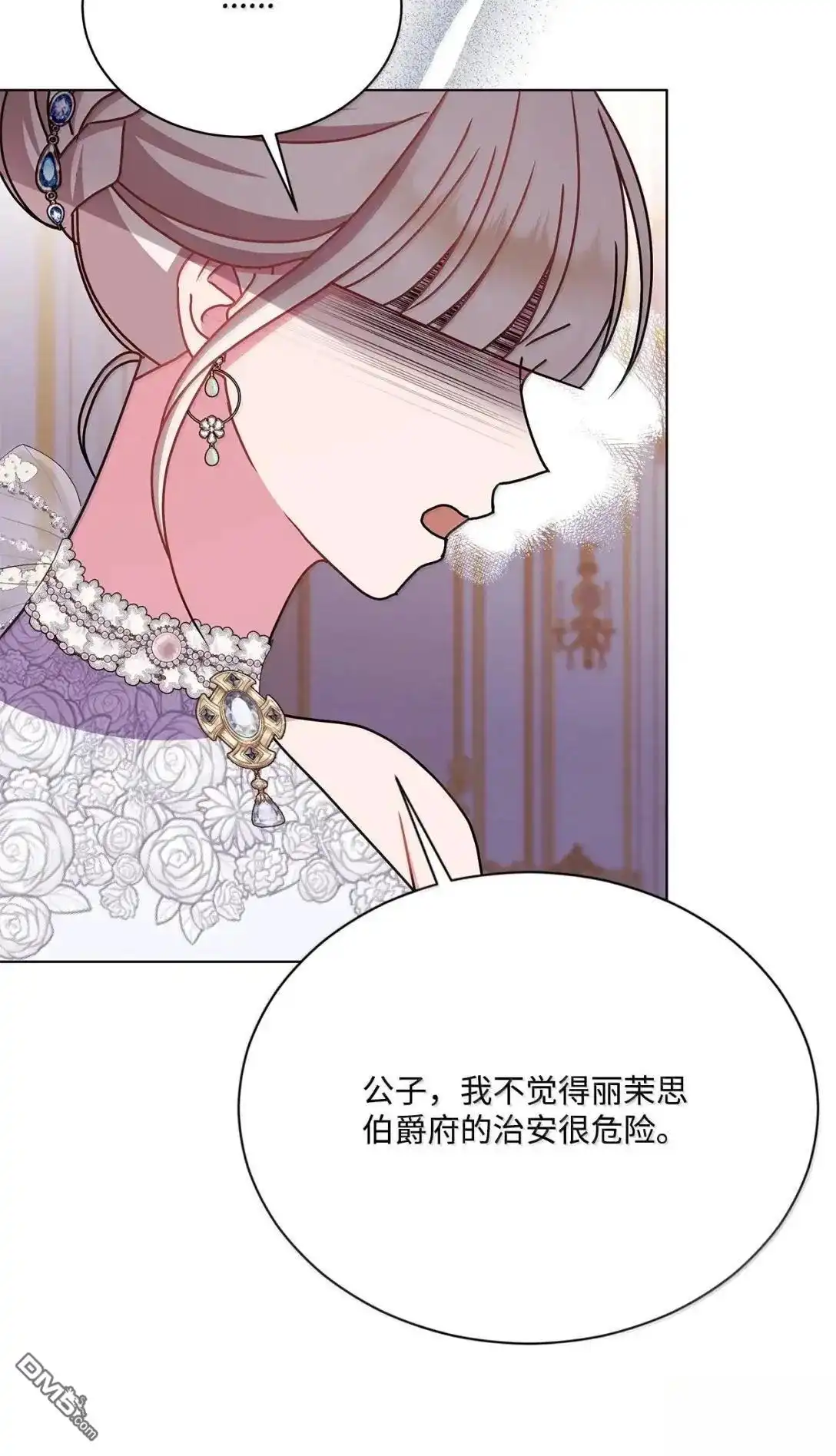 《比想像中还要喜欢！》第50话 第48页