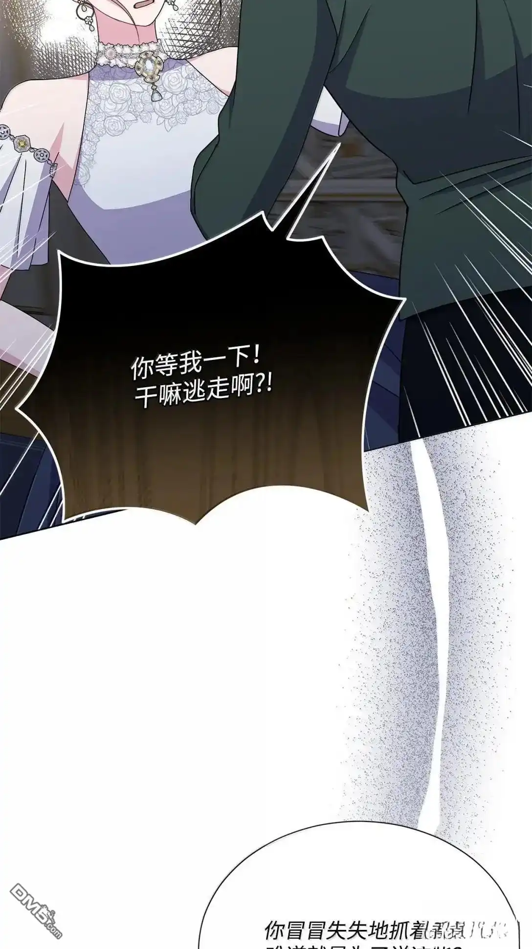 《比想像中还要喜欢！》第50话 第62页