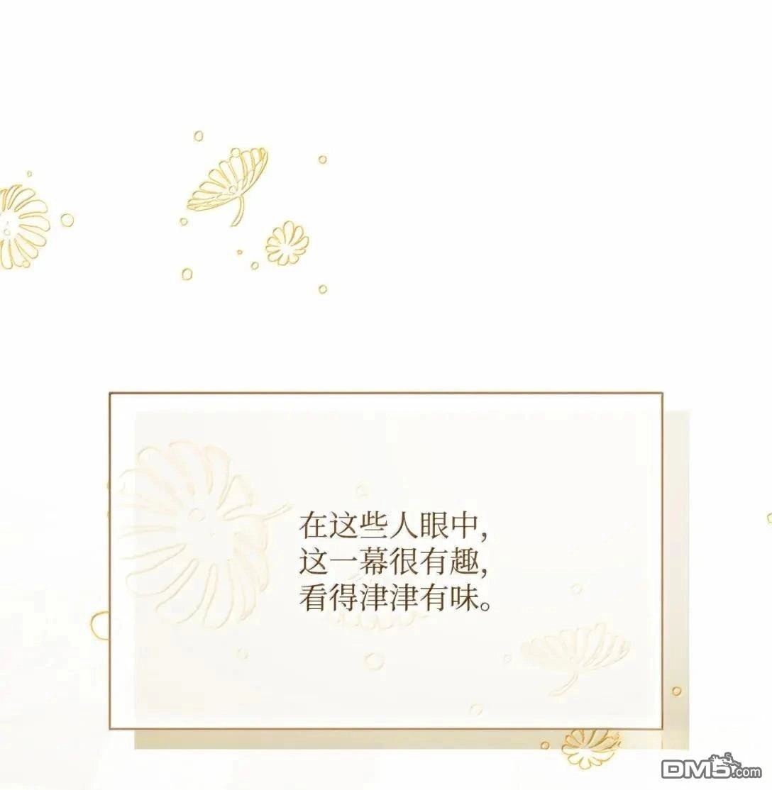 《比想像中还要喜欢！》第50话 第36页