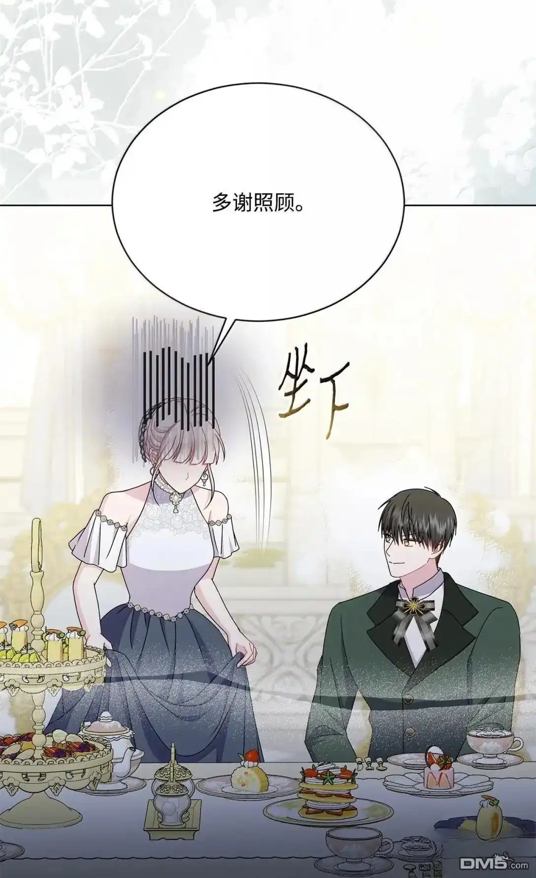 《比想像中还要喜欢！》第50话 第22页